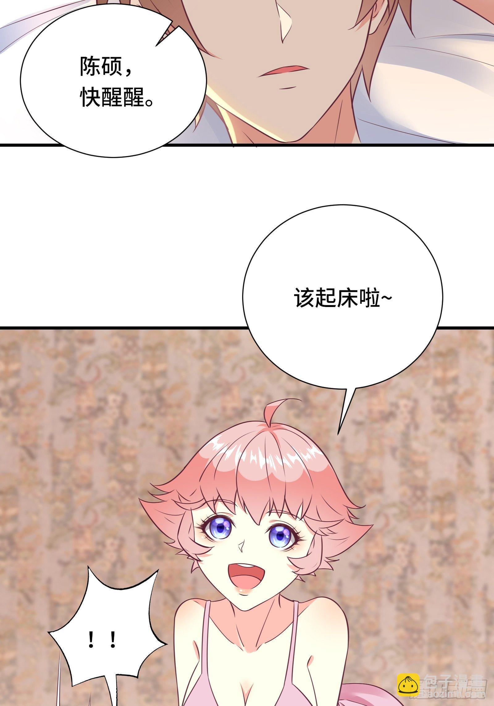第35话 你就不怕我对你做什么35