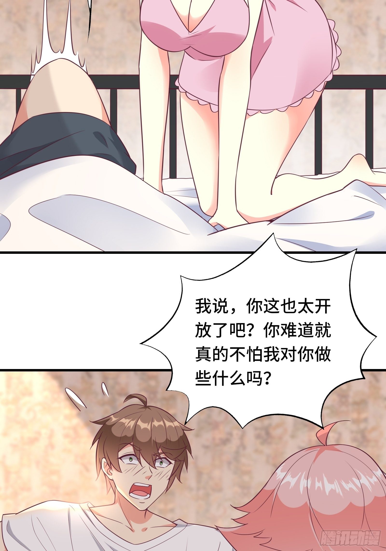 第35话 你就不怕我对你做什么36