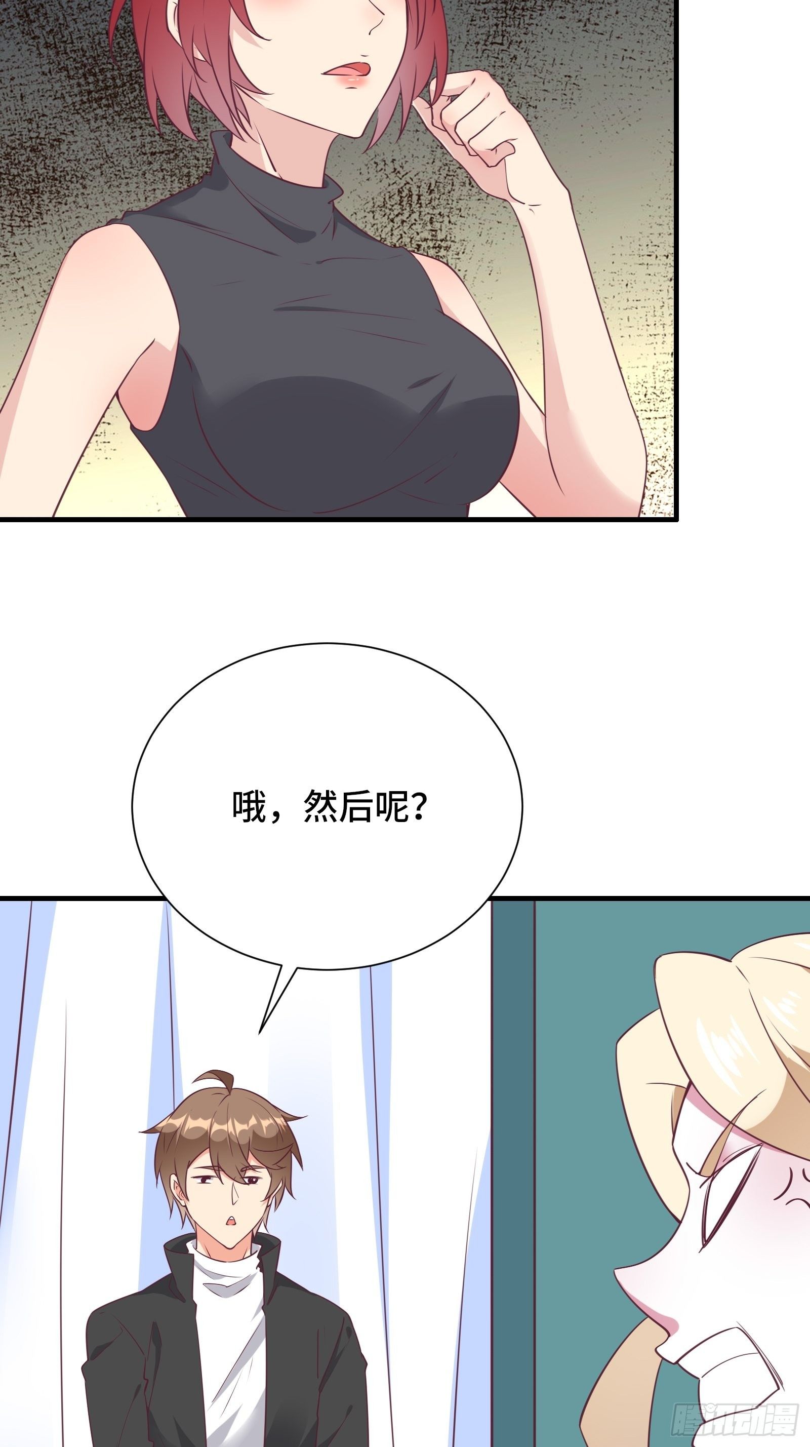 第35话 你就不怕我对你做什么4