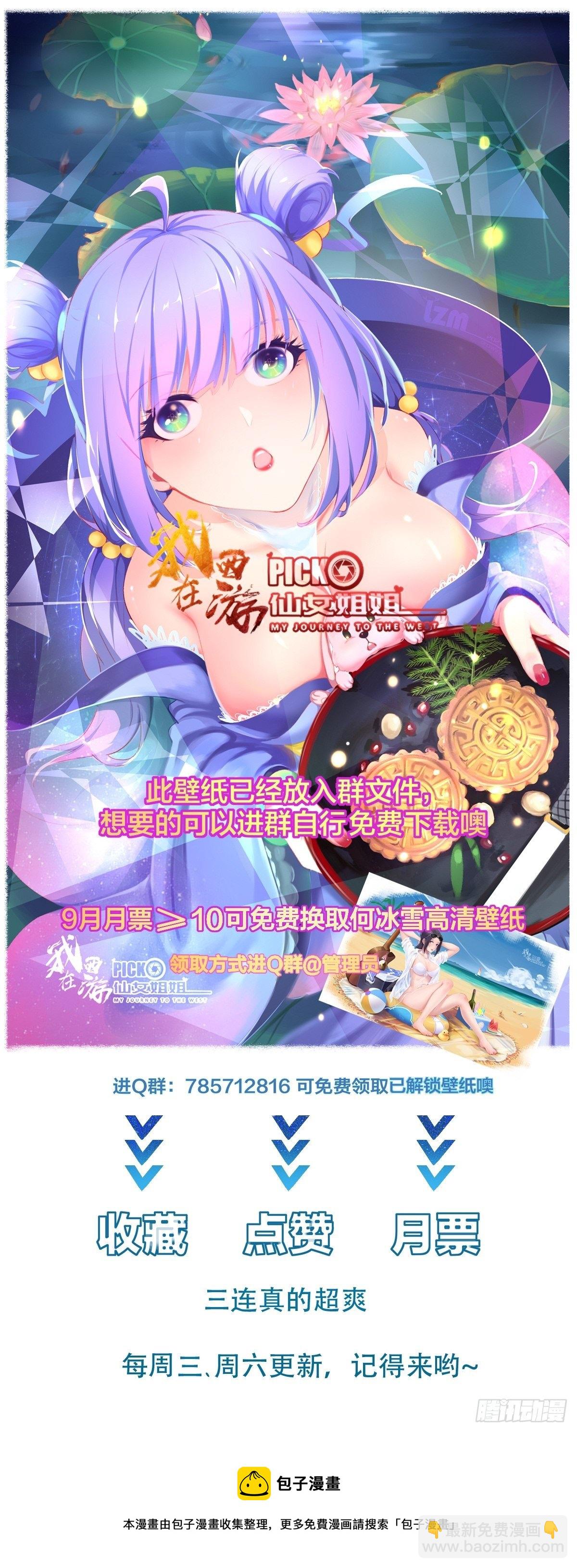 第35话 你就不怕我对你做什么41