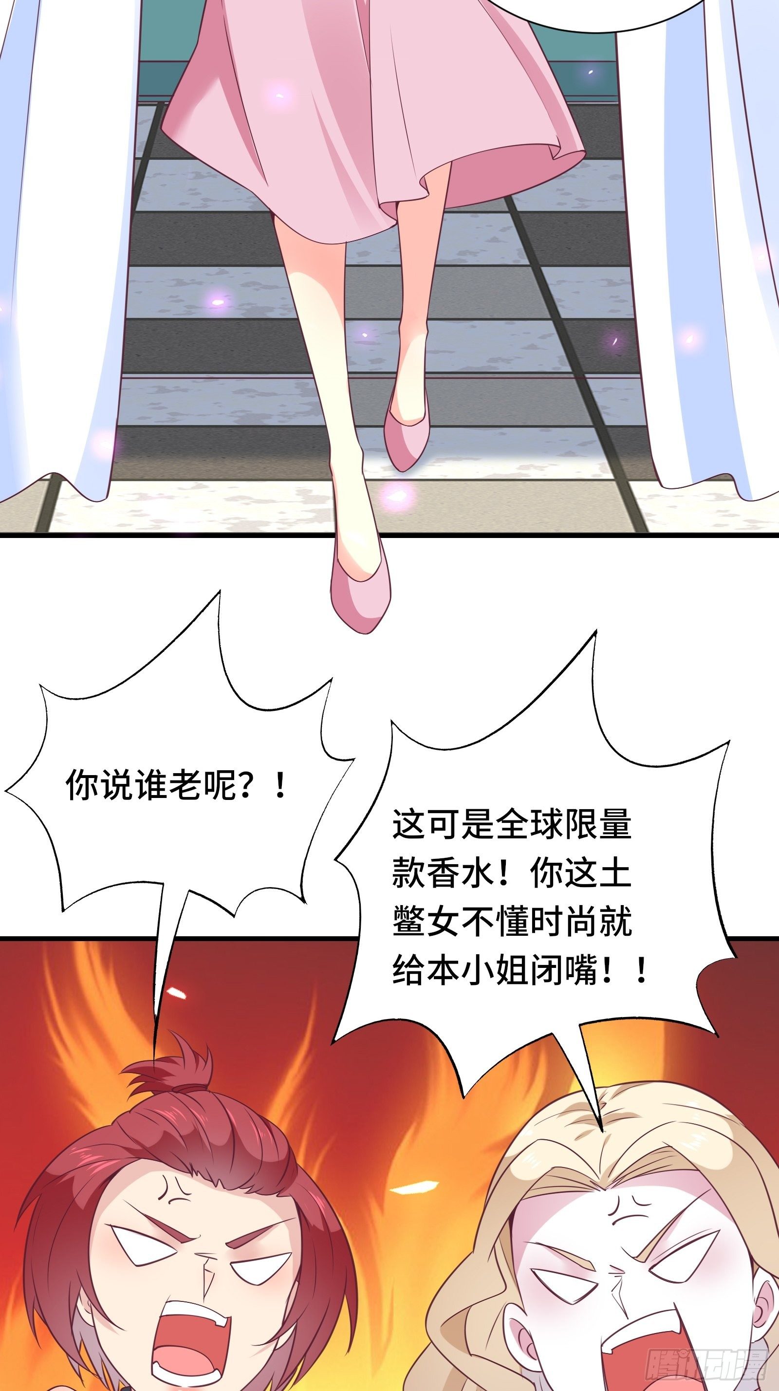 第35话 你就不怕我对你做什么6