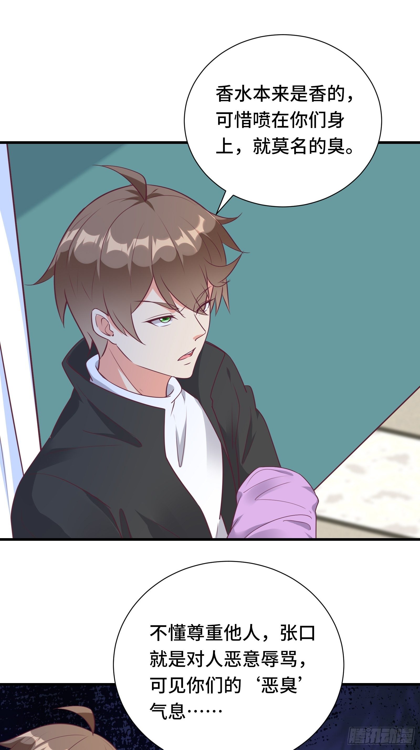 第35话 你就不怕我对你做什么8