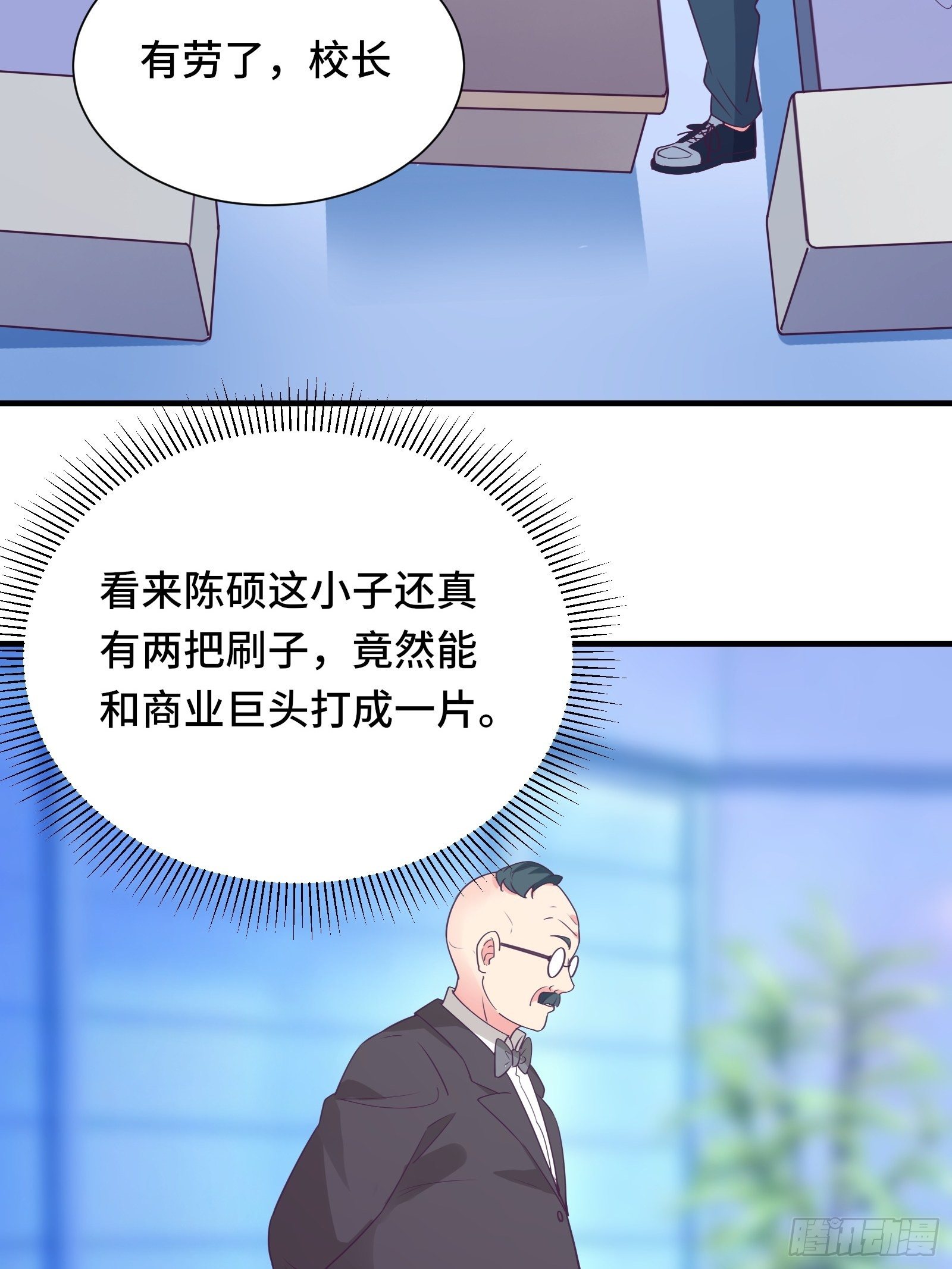 第38话 “情敌”初见面18