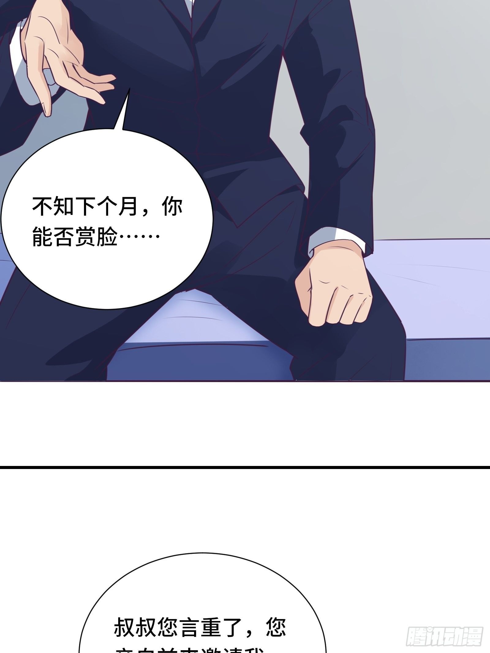 第38话 “情敌”初见面21