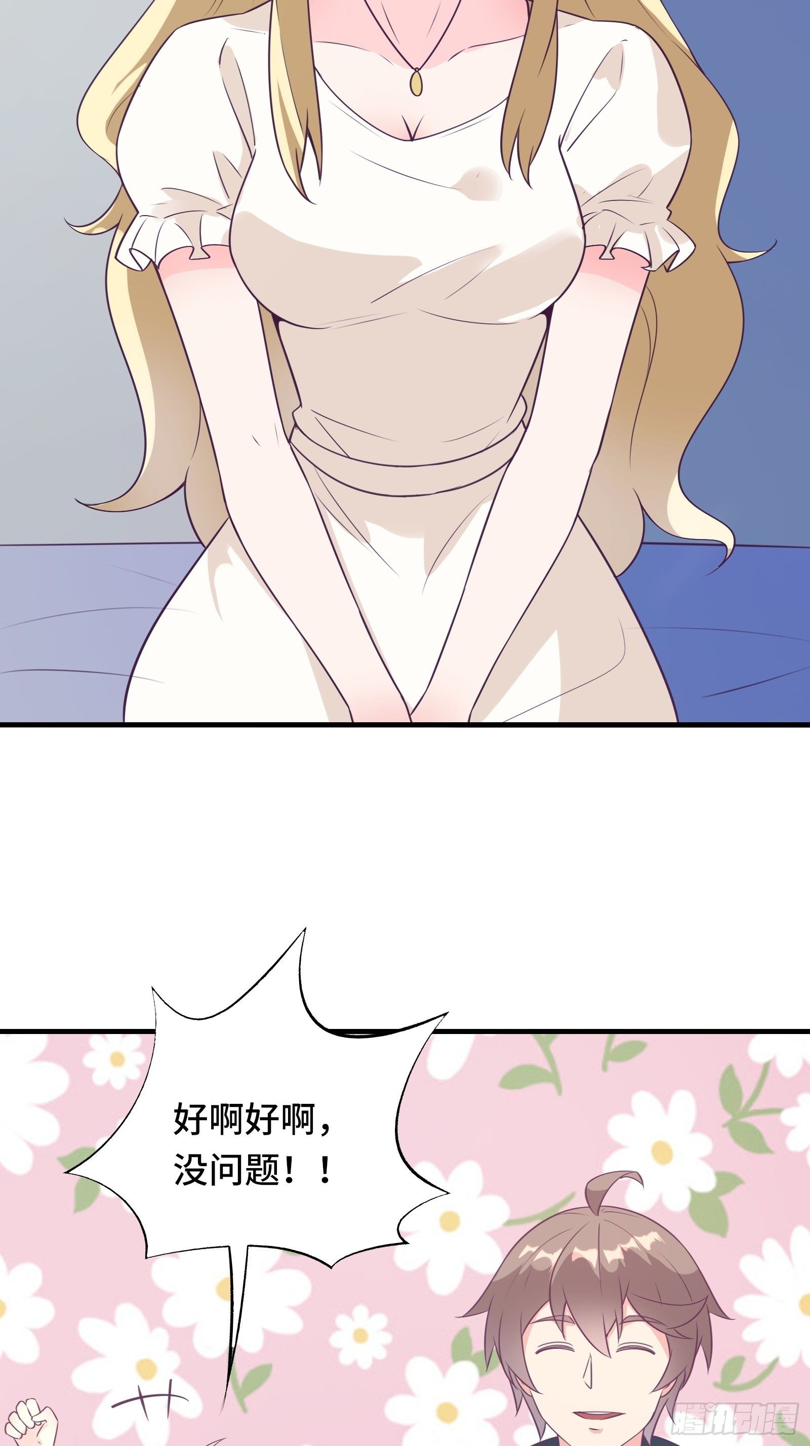 第38话 “情敌”初见面25