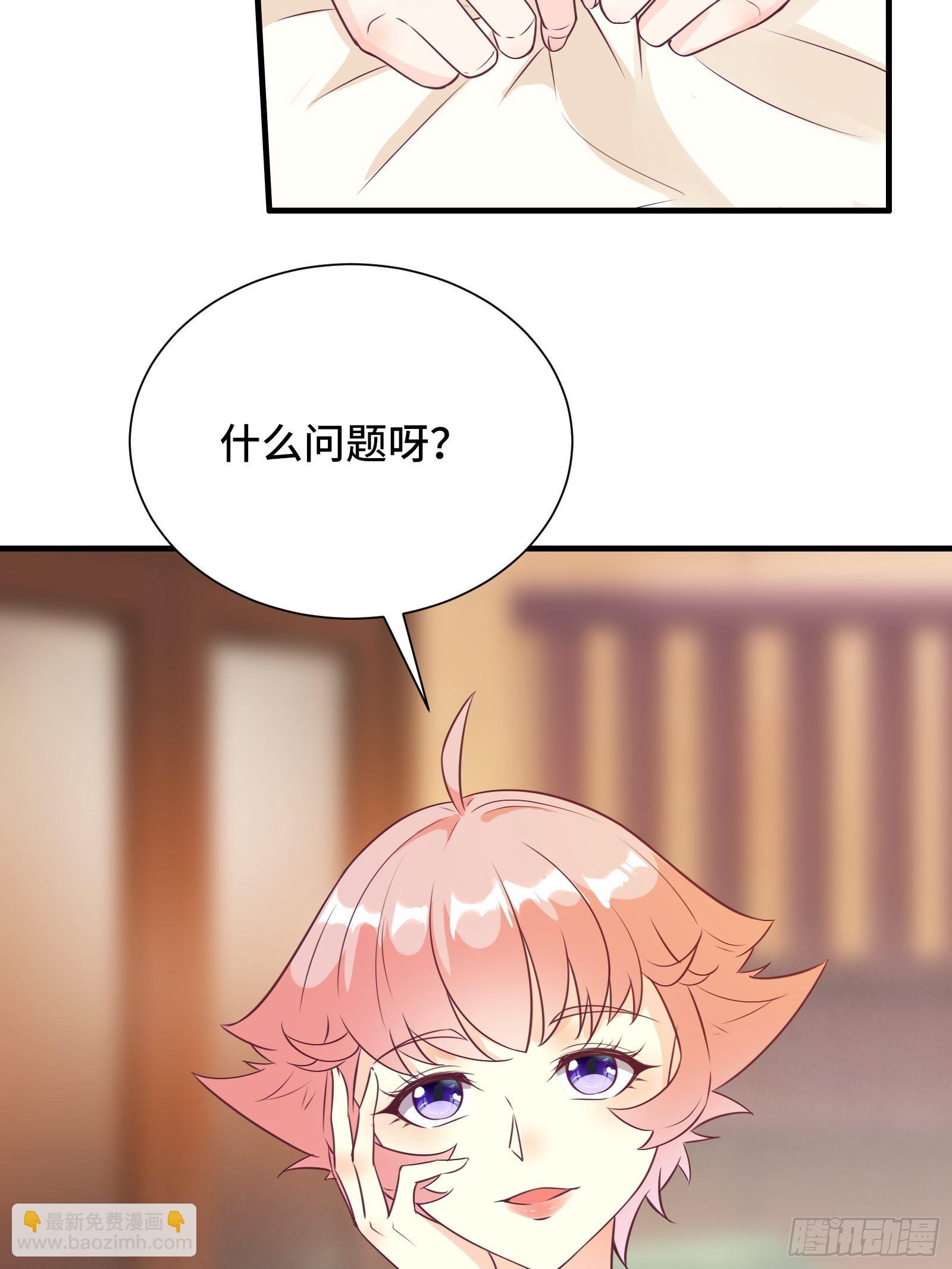第38话 “情敌”初见面31