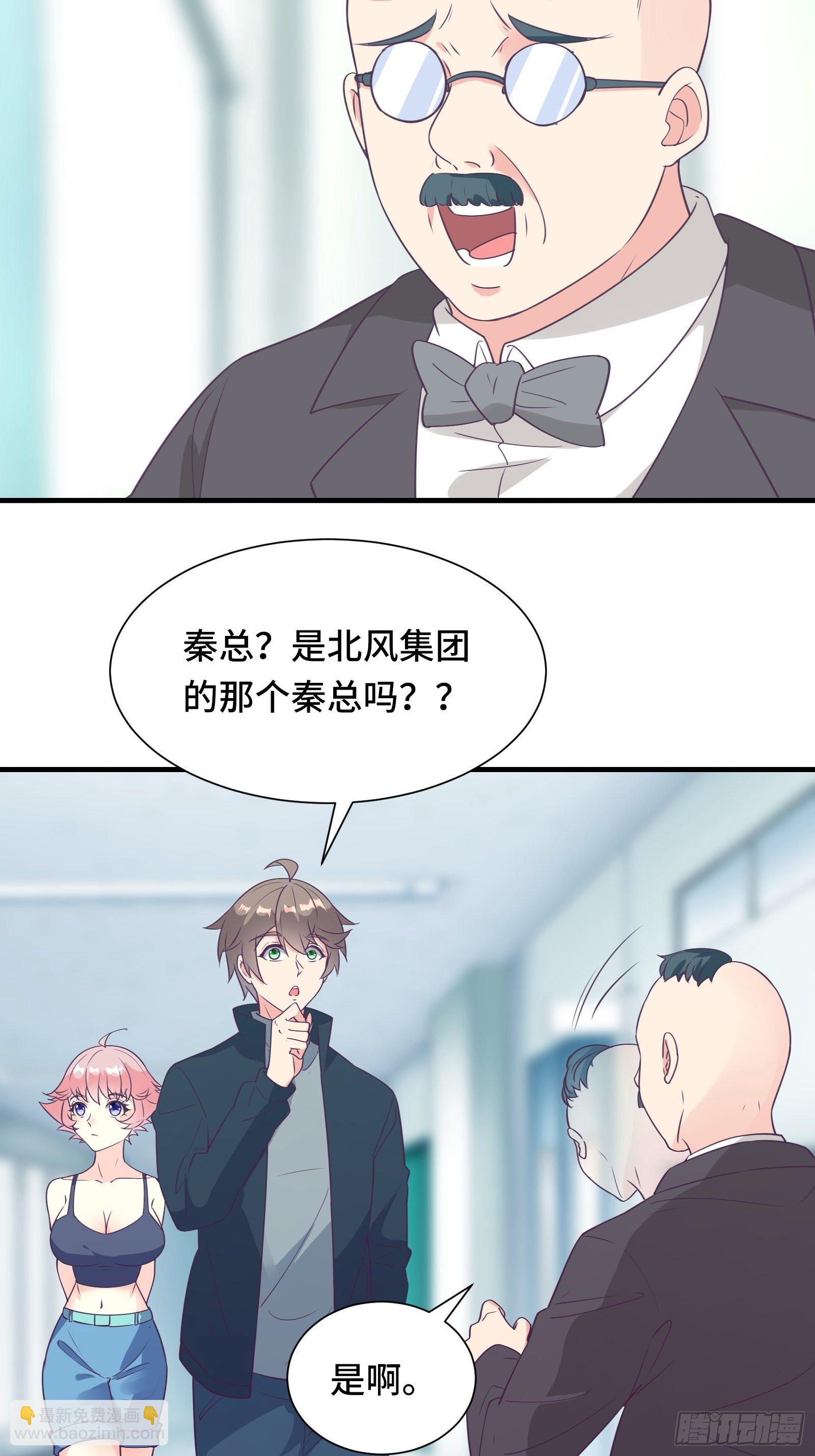 第38话 “情敌”初见面4