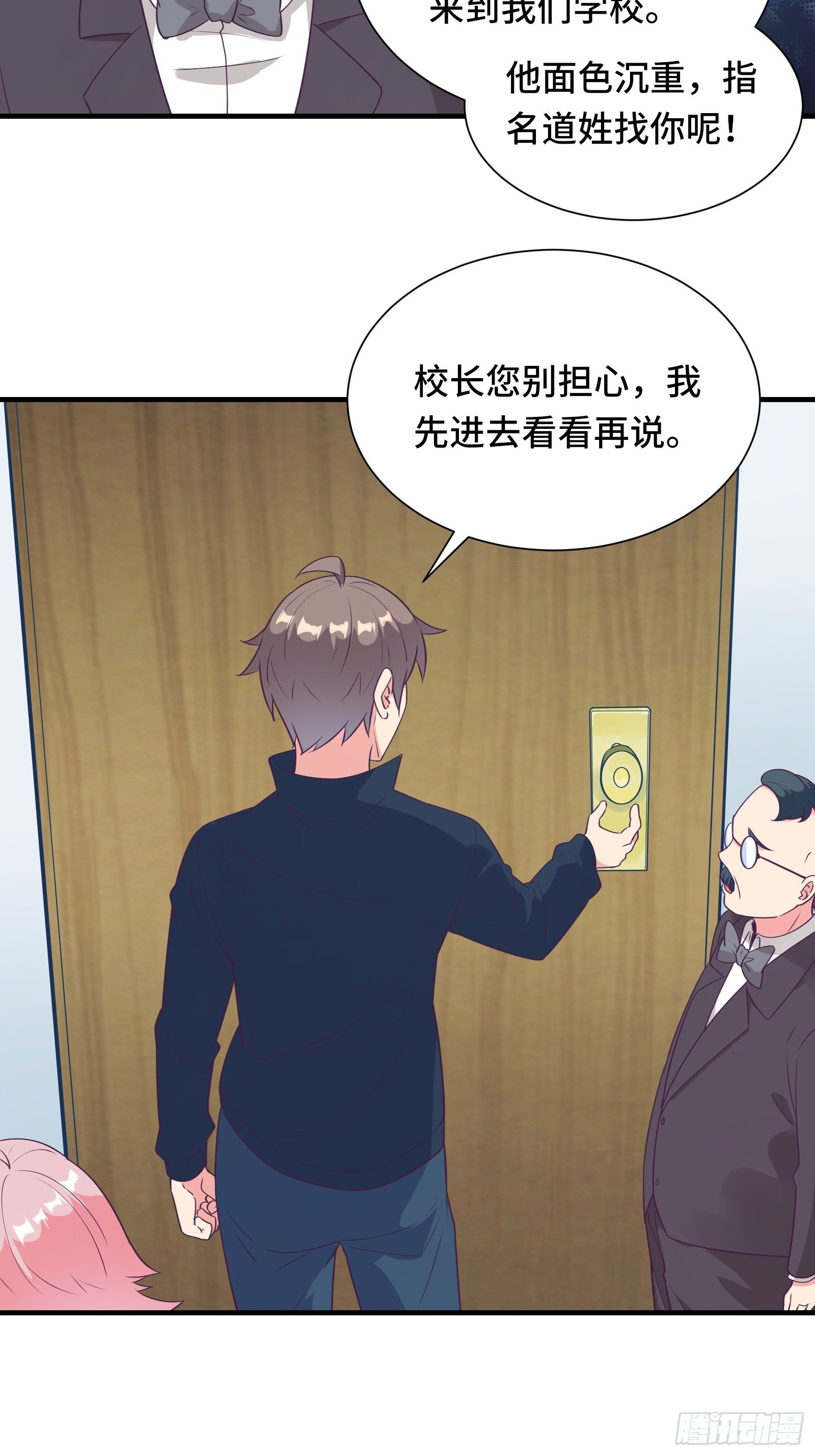 第38话 “情敌”初见面6