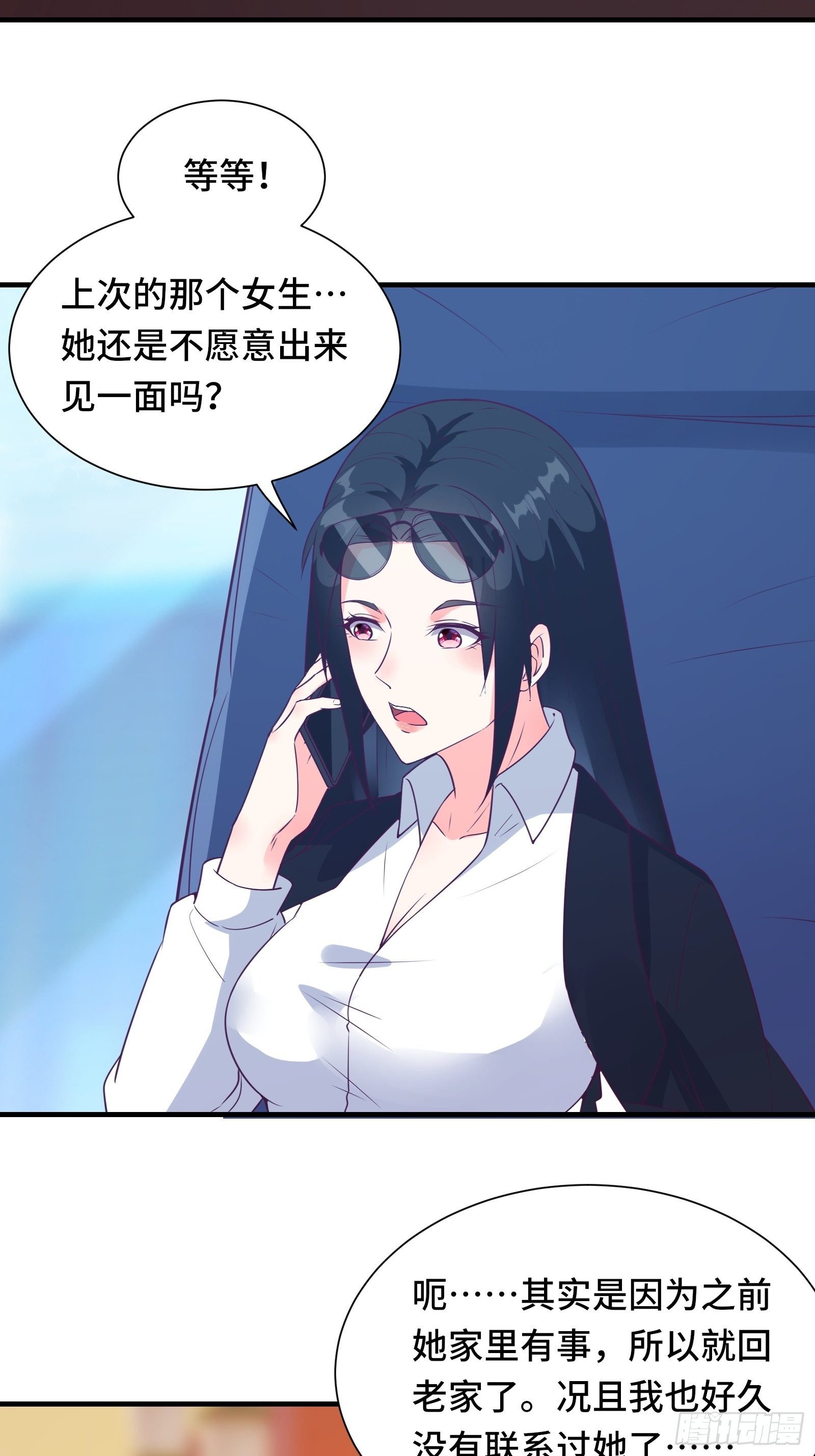 第39话 我要买房22