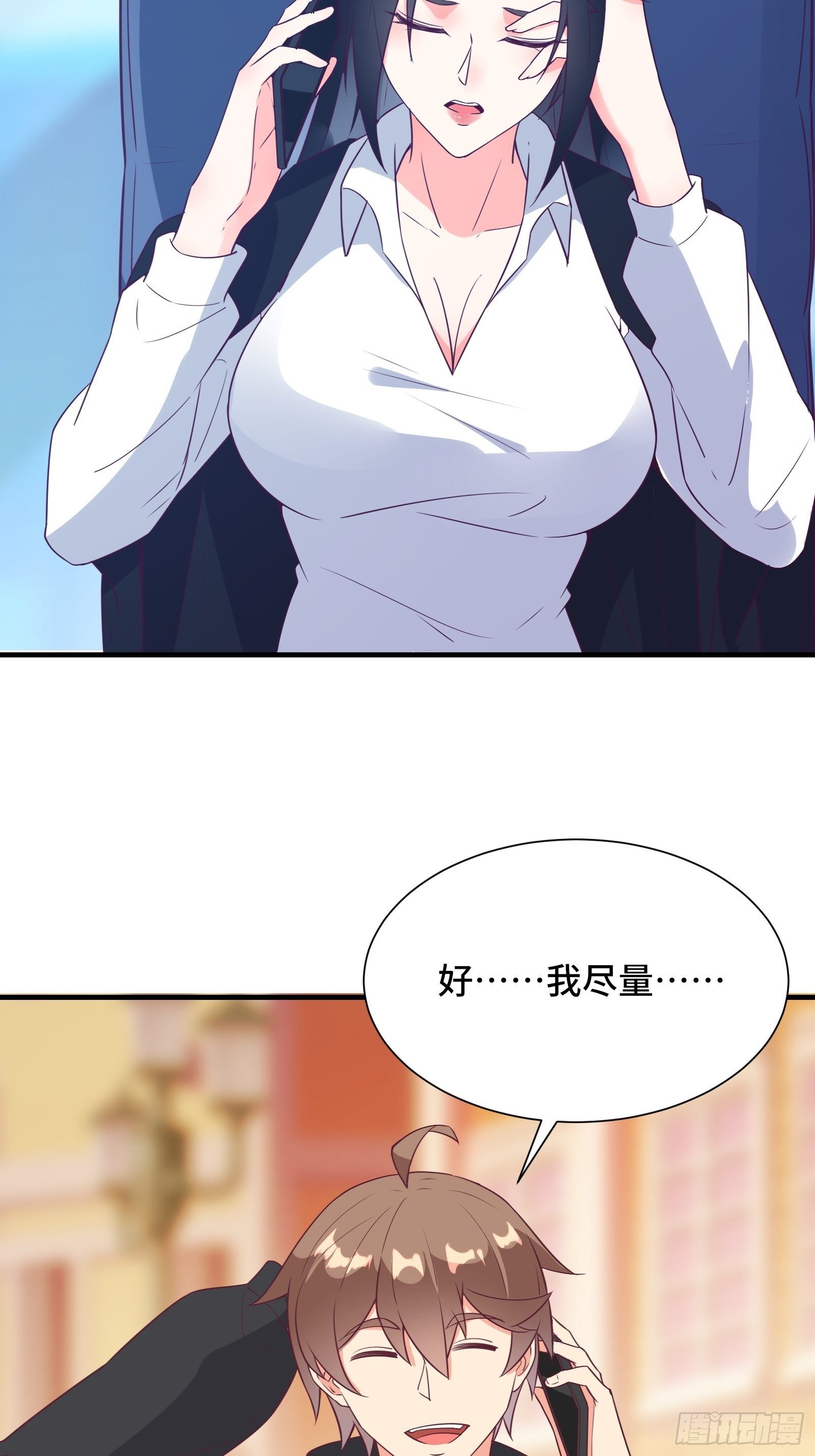 第39话 我要买房24