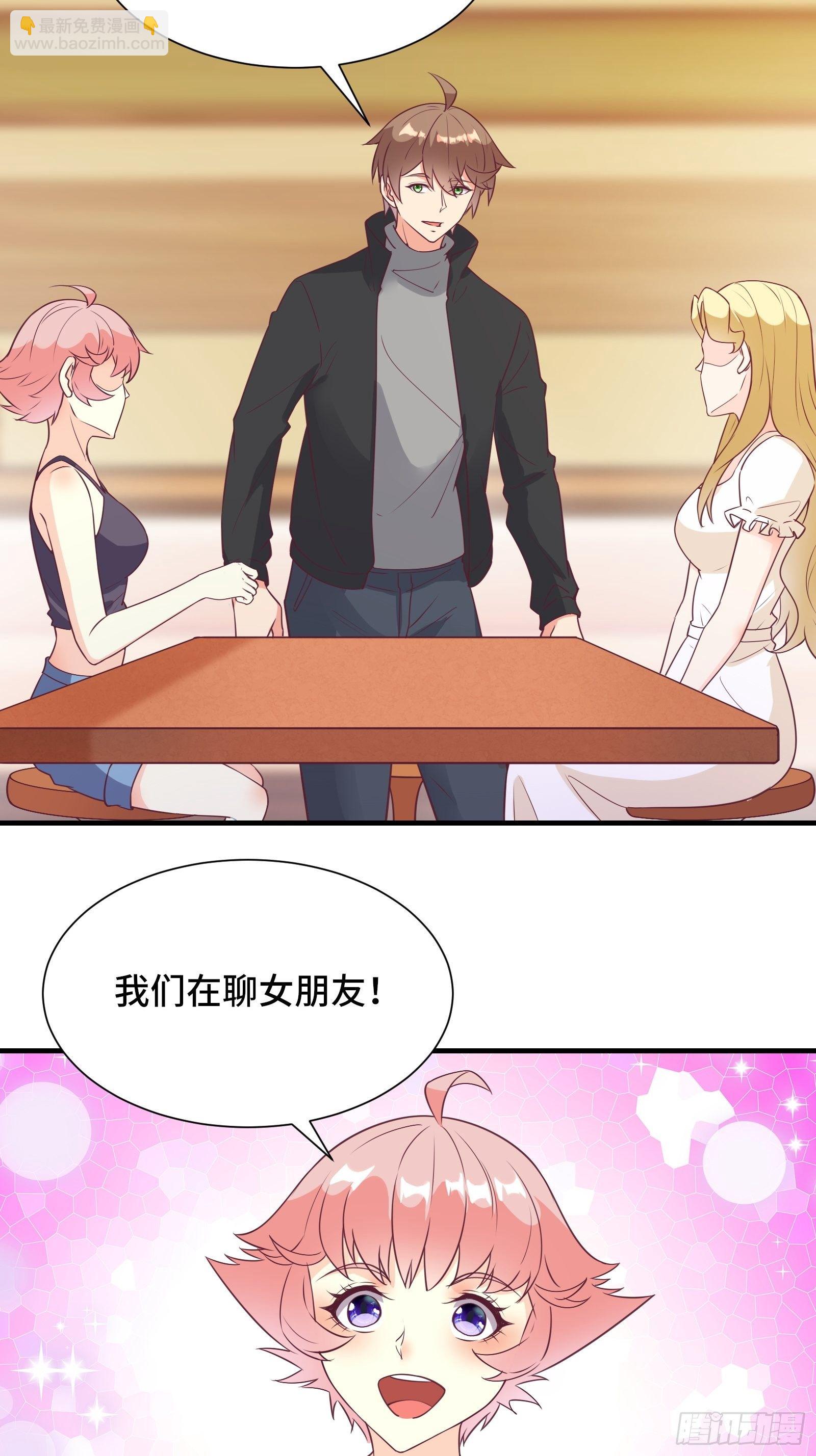 第39话 我要买房4