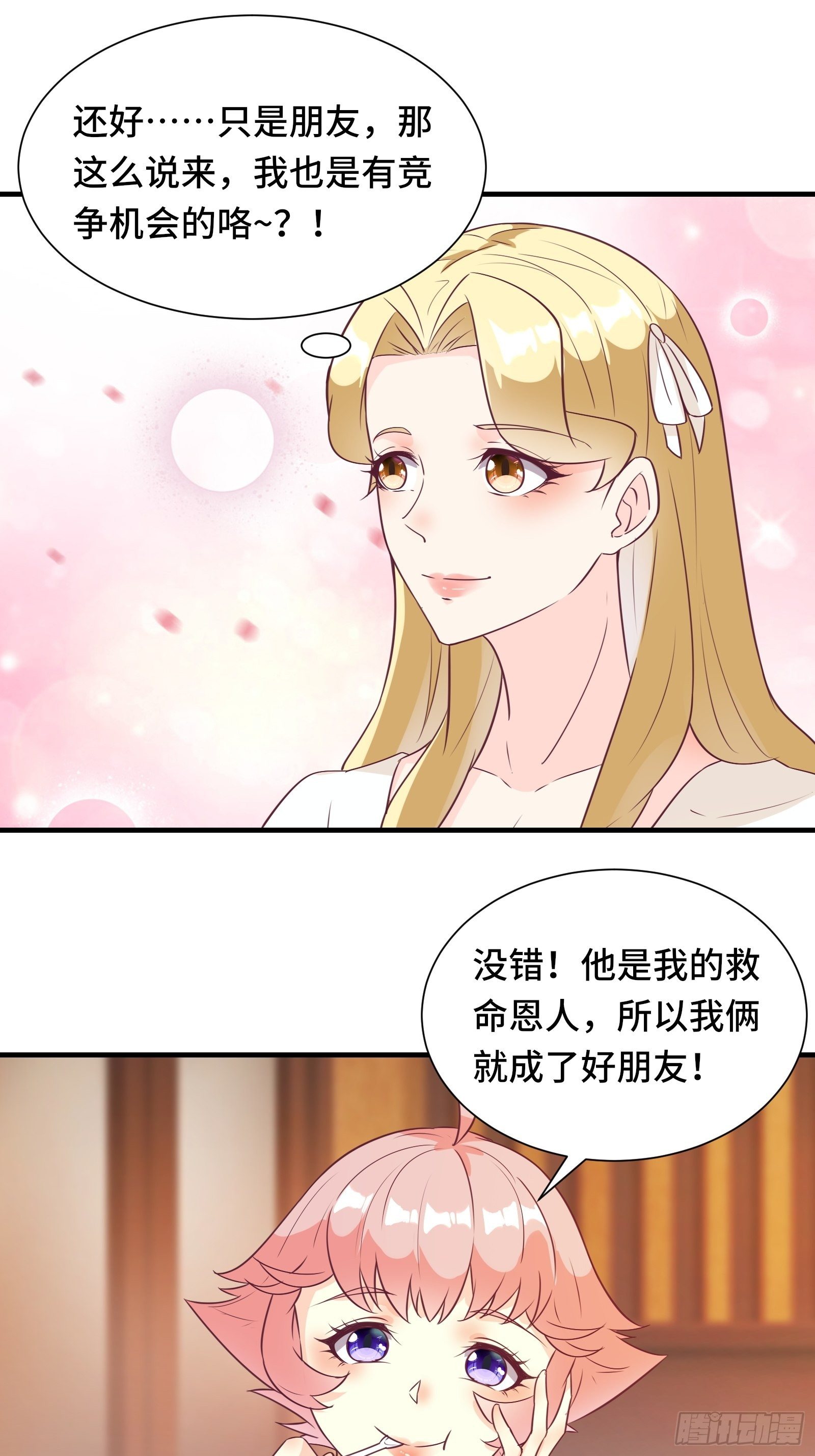 第39话 我要买房8