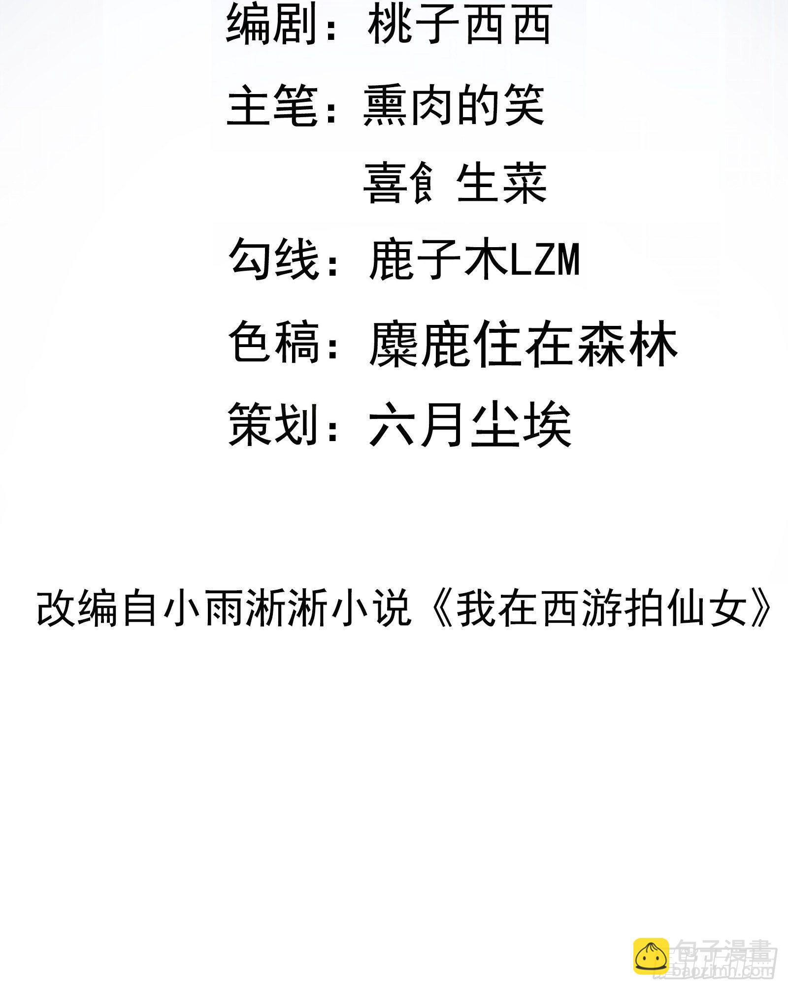 第46话 报仇——夺回资料！1