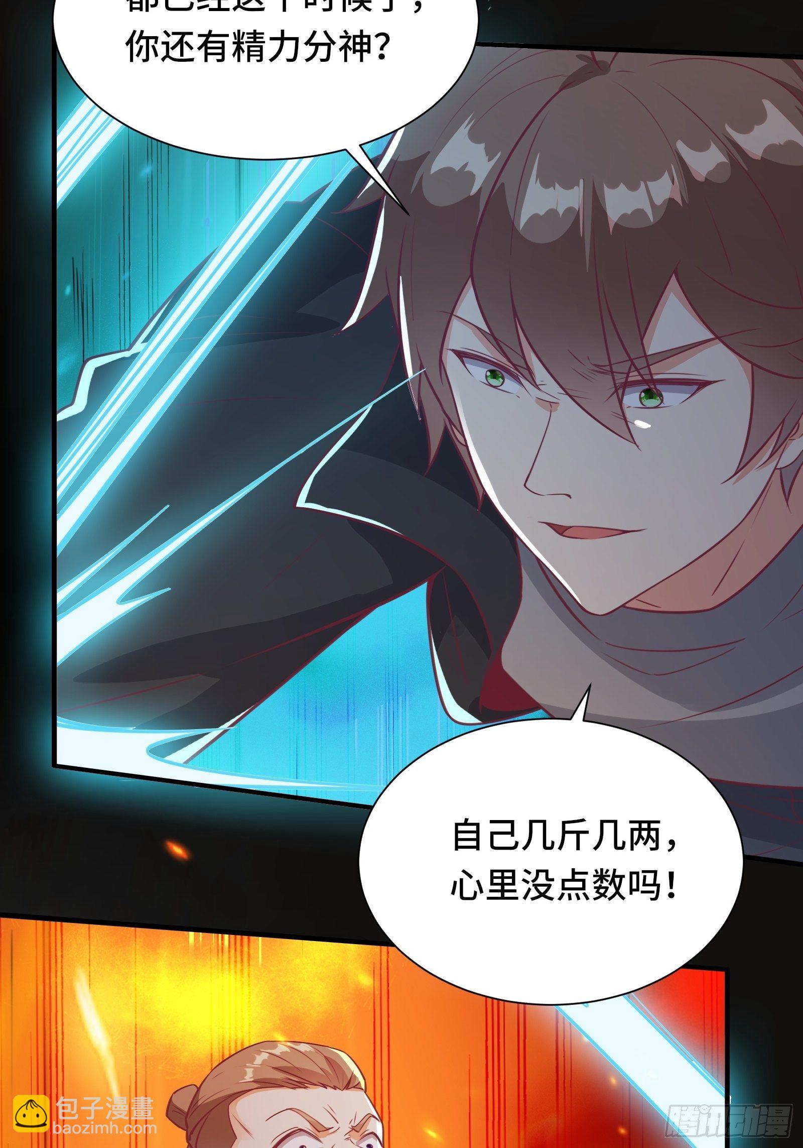 第46话 报仇——夺回资料！11