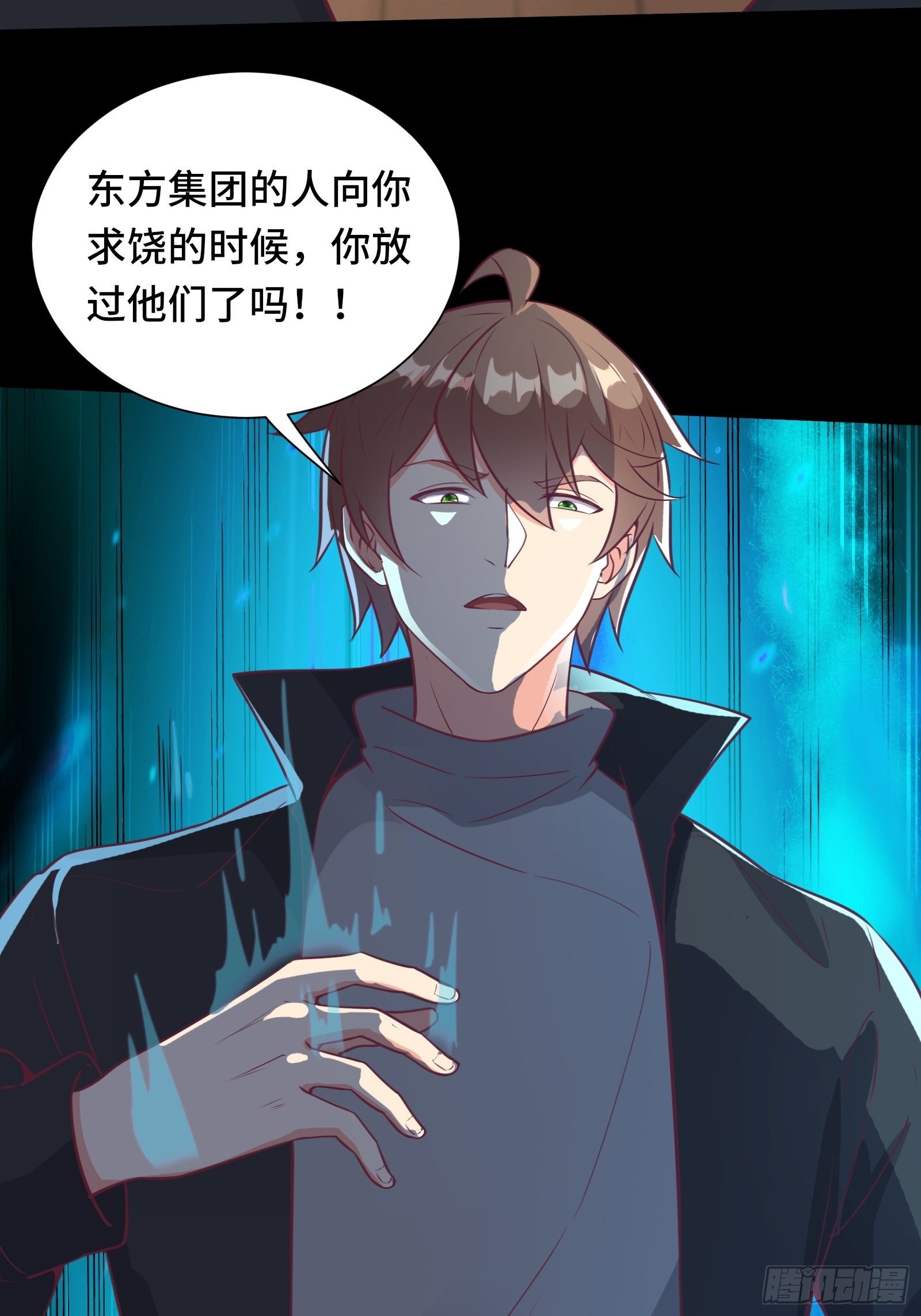第46话 报仇——夺回资料！17