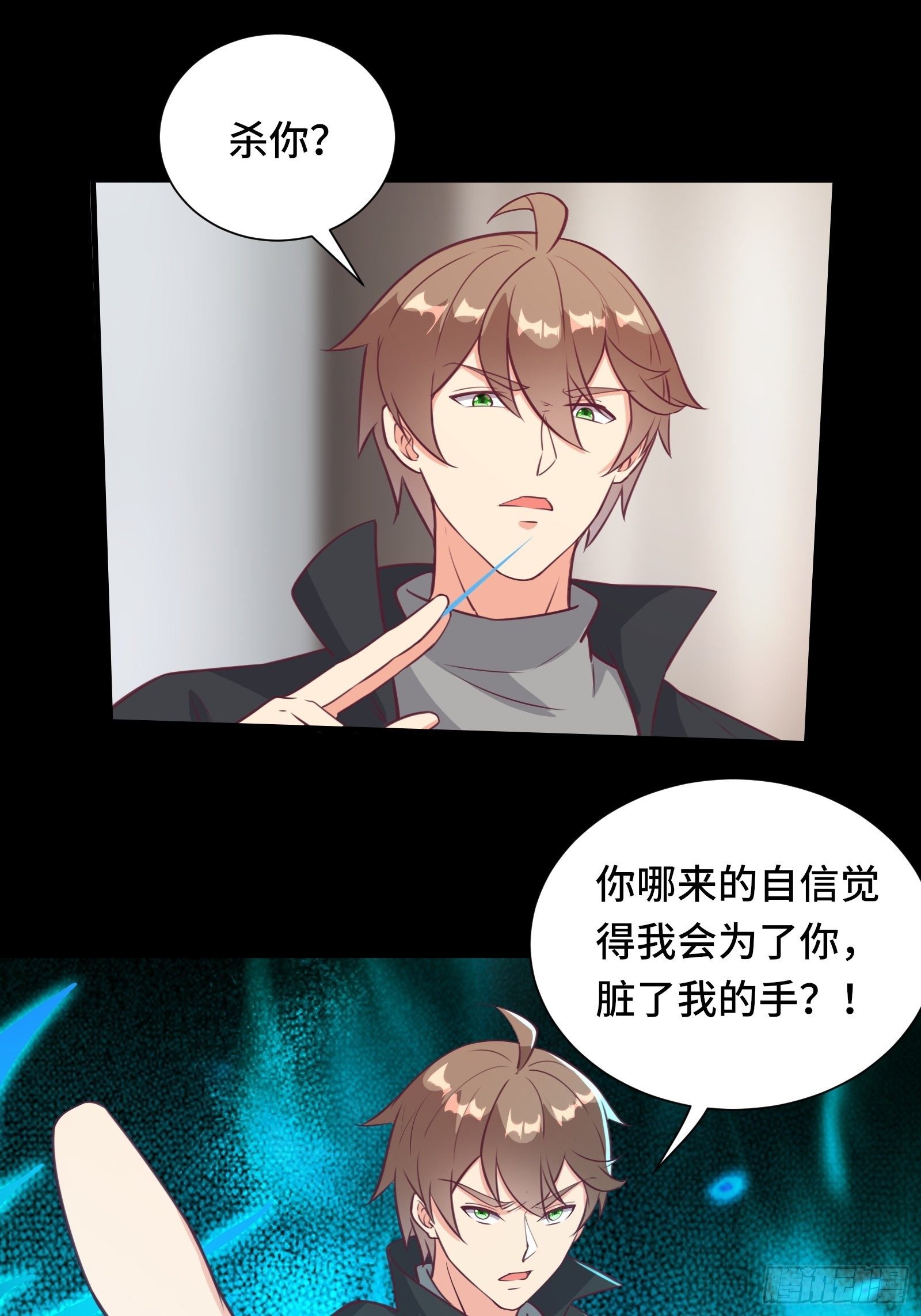 第46话 报仇——夺回资料！20