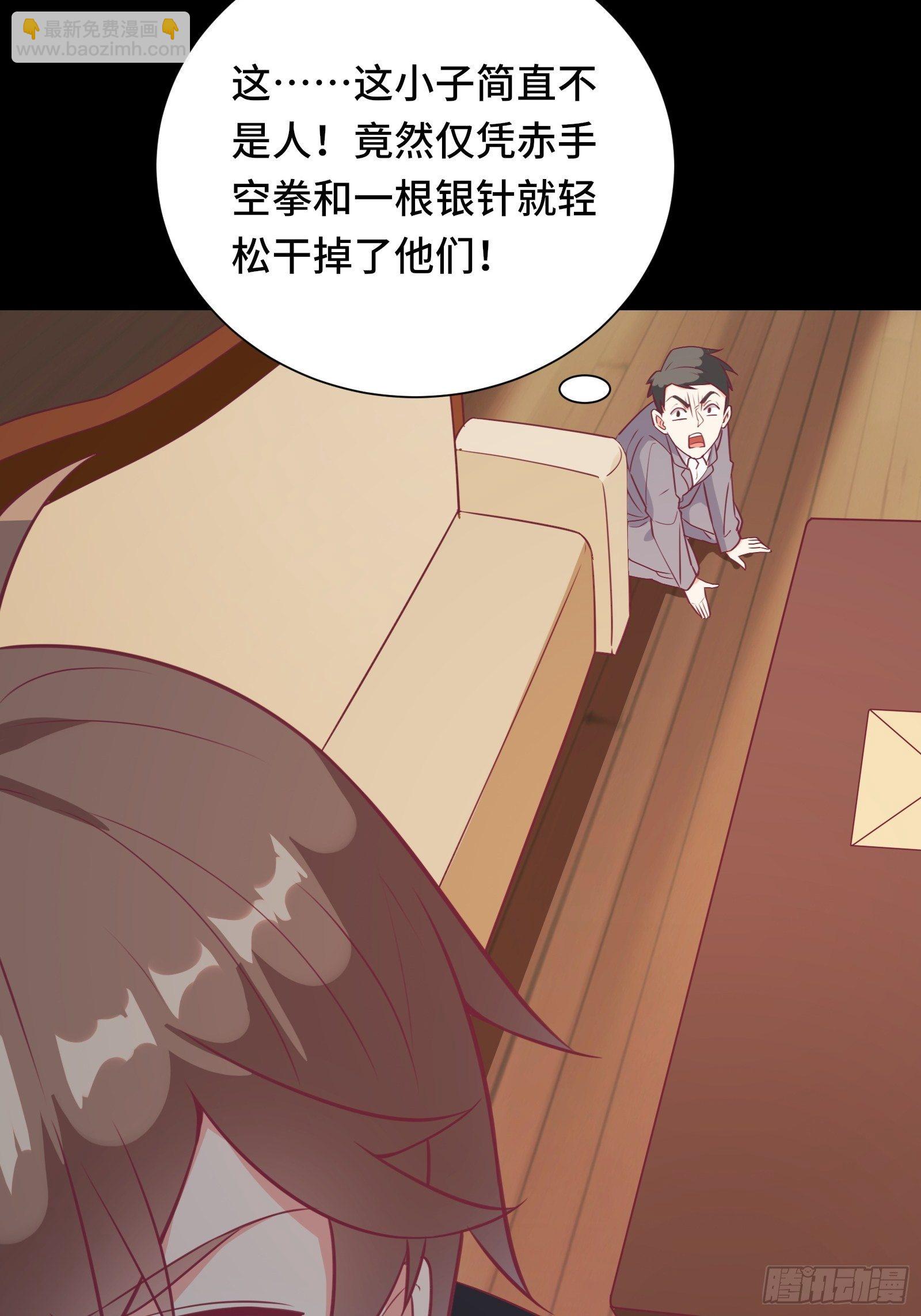 第46话 报仇——夺回资料！25