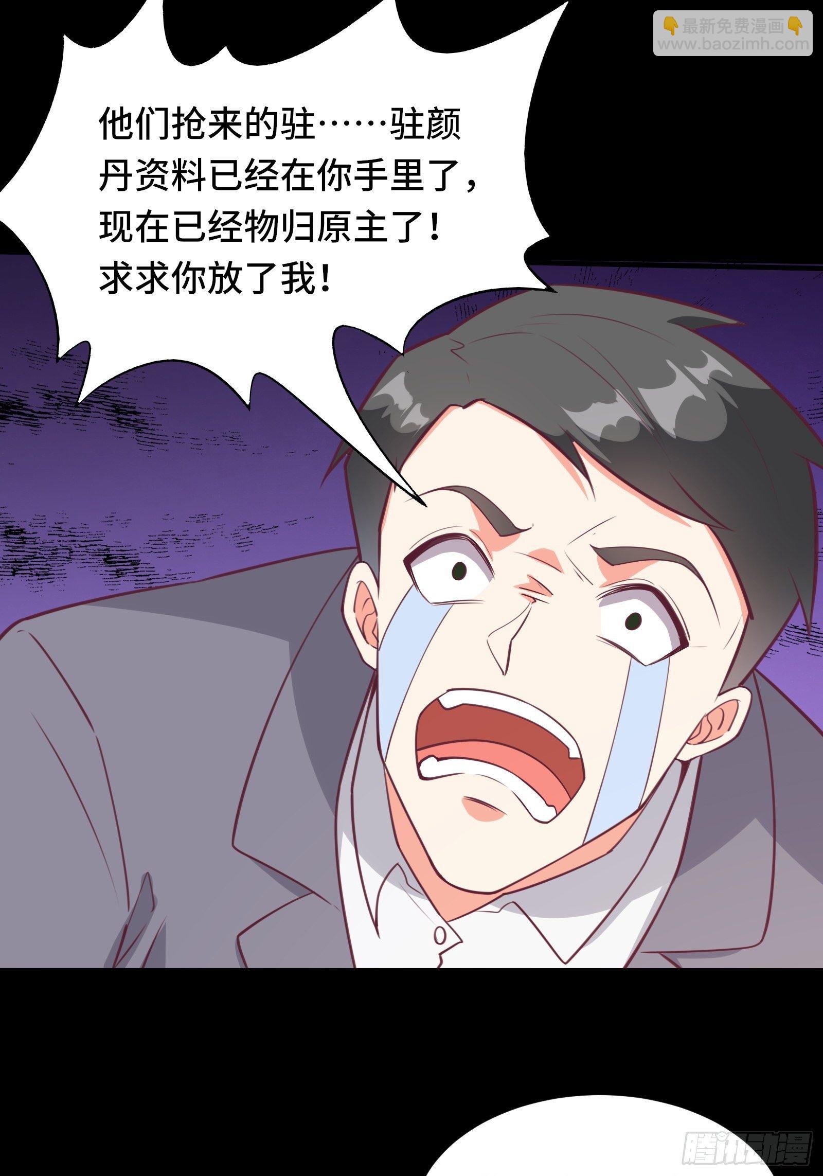 第46话 报仇——夺回资料！28
