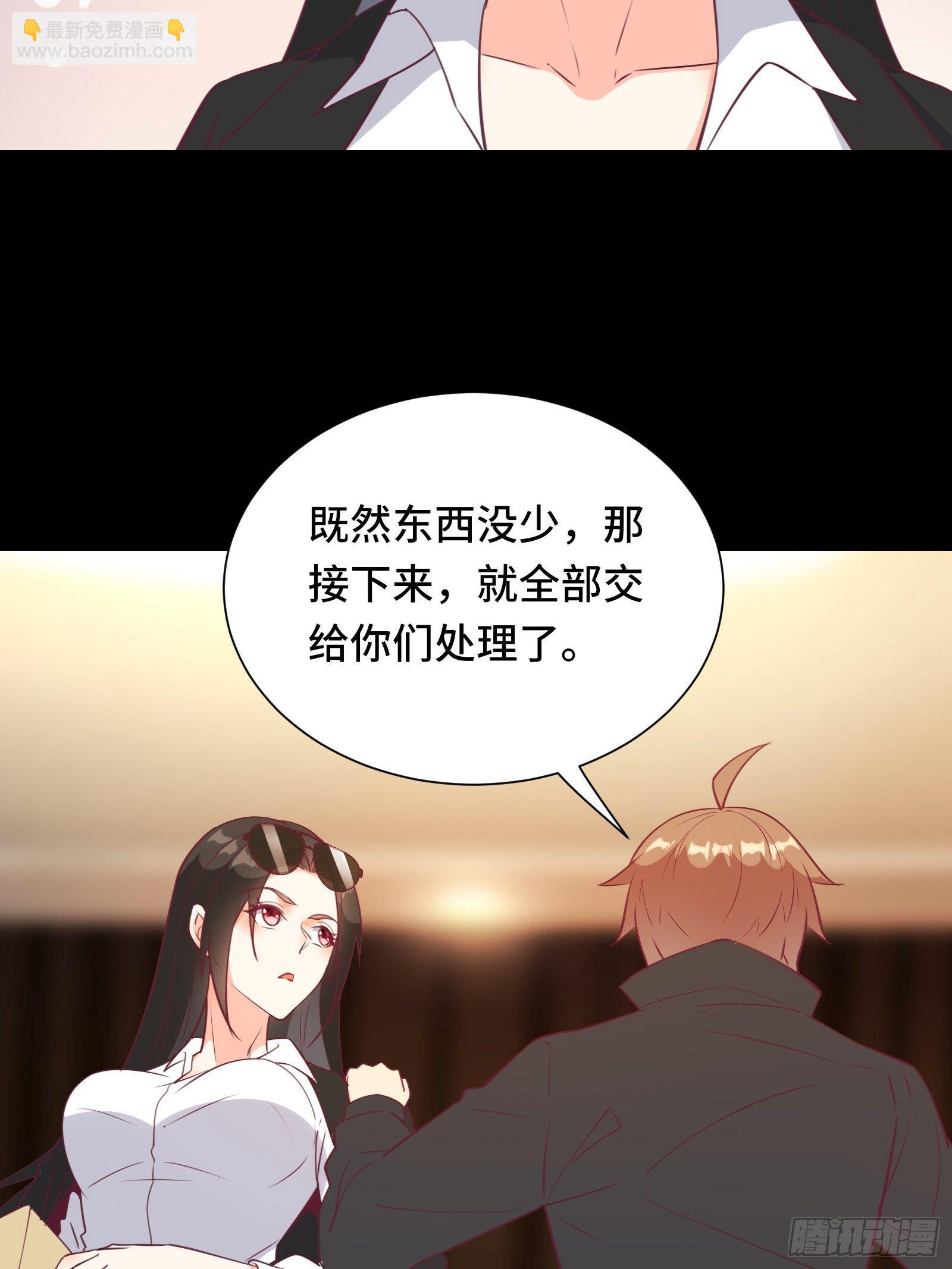 第46话 报仇——夺回资料！37
