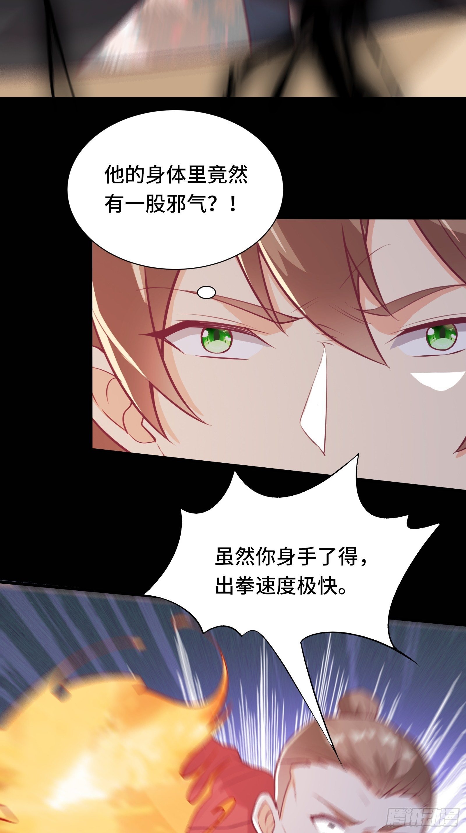 第46话 报仇——夺回资料！6