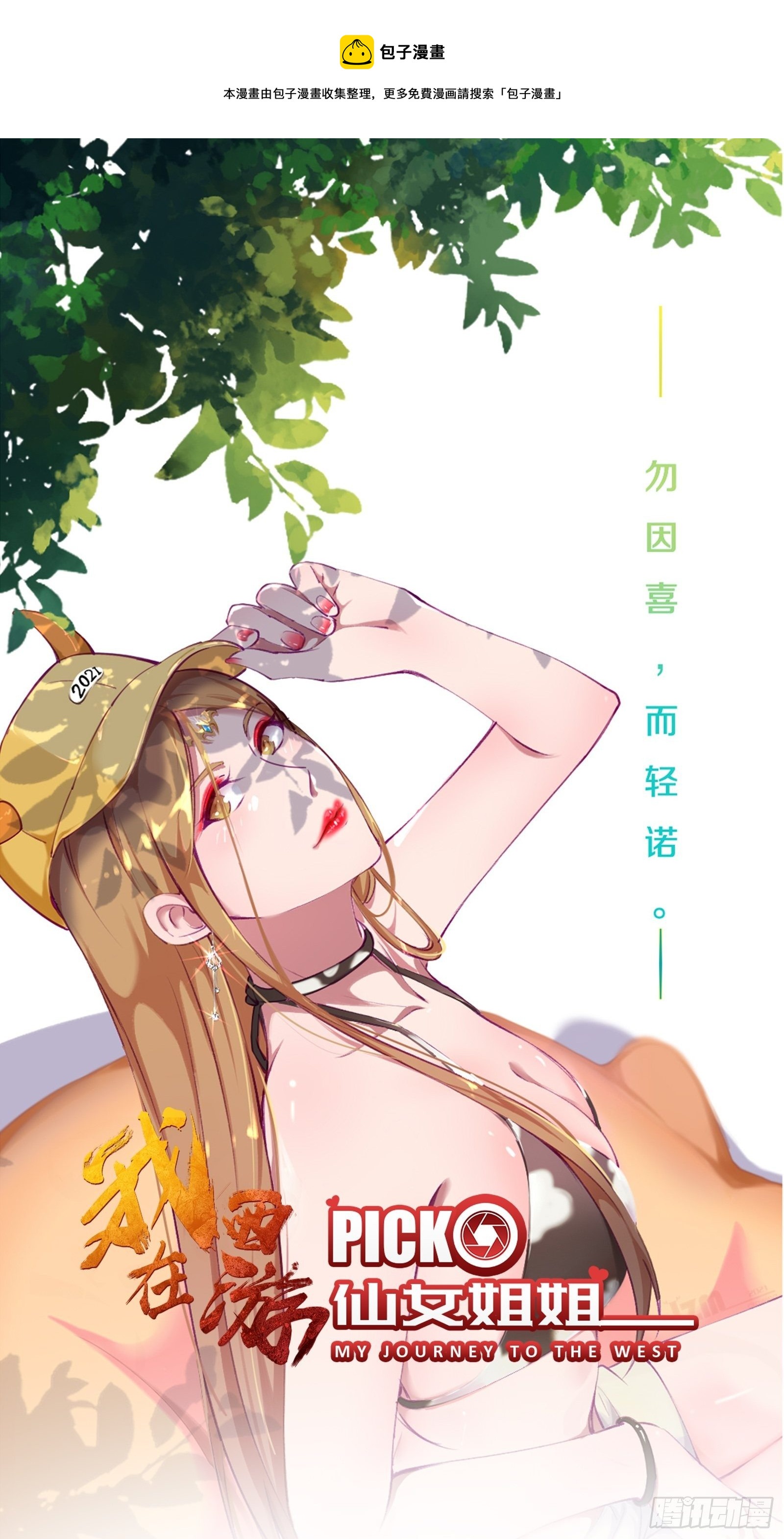 第52话 男人嘴骗人鬼（通知）0