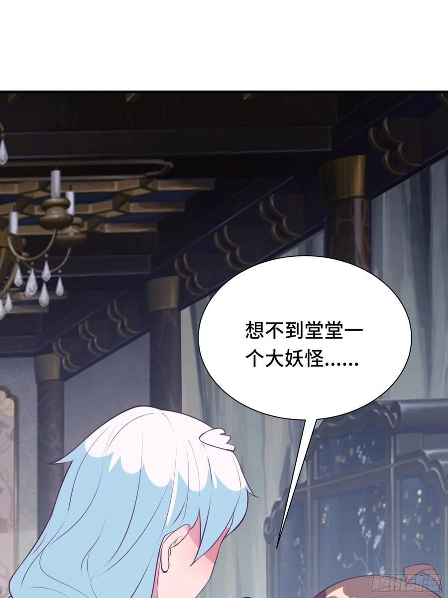 第53话 对战蝎子精10