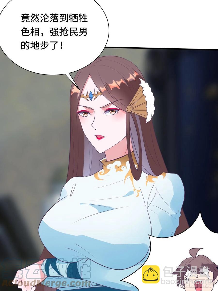 第53话 对战蝎子精12