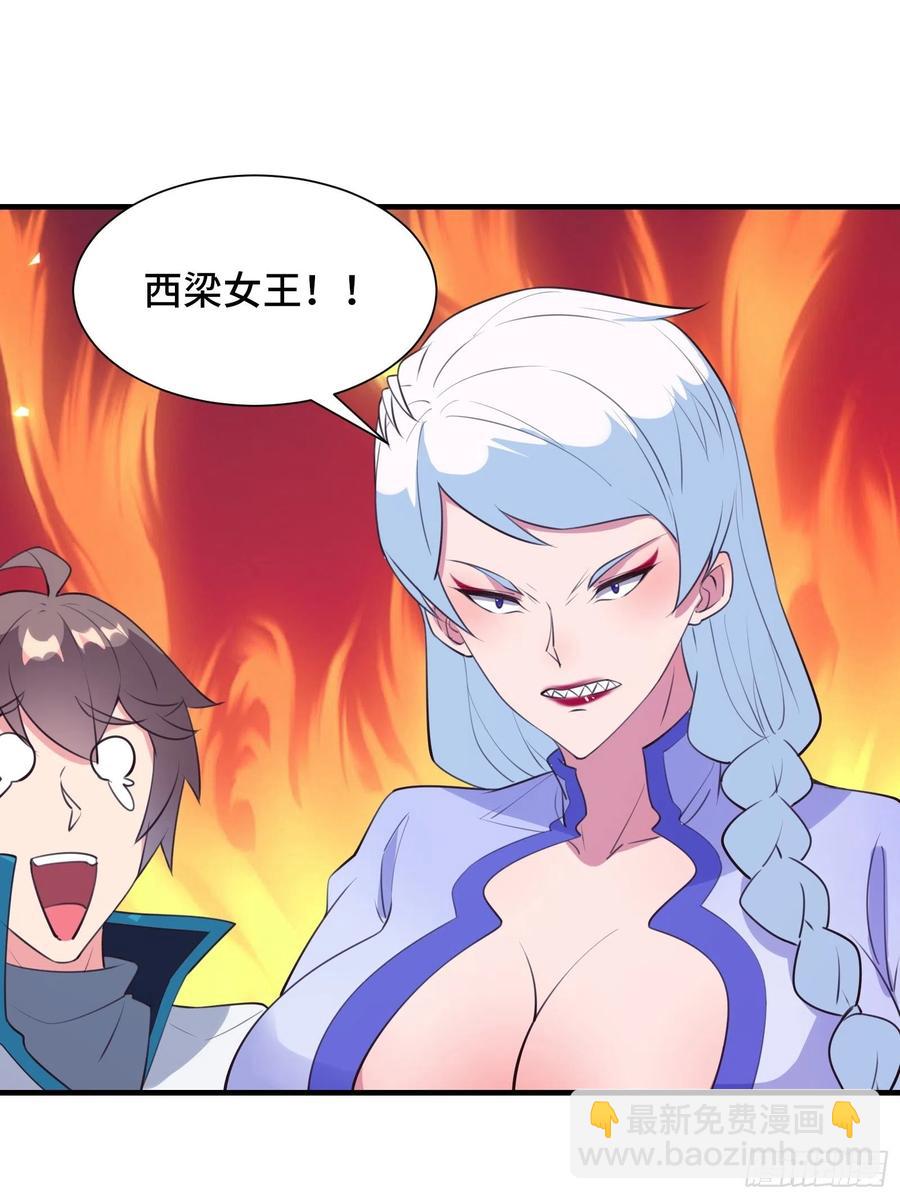 第53话 对战蝎子精14