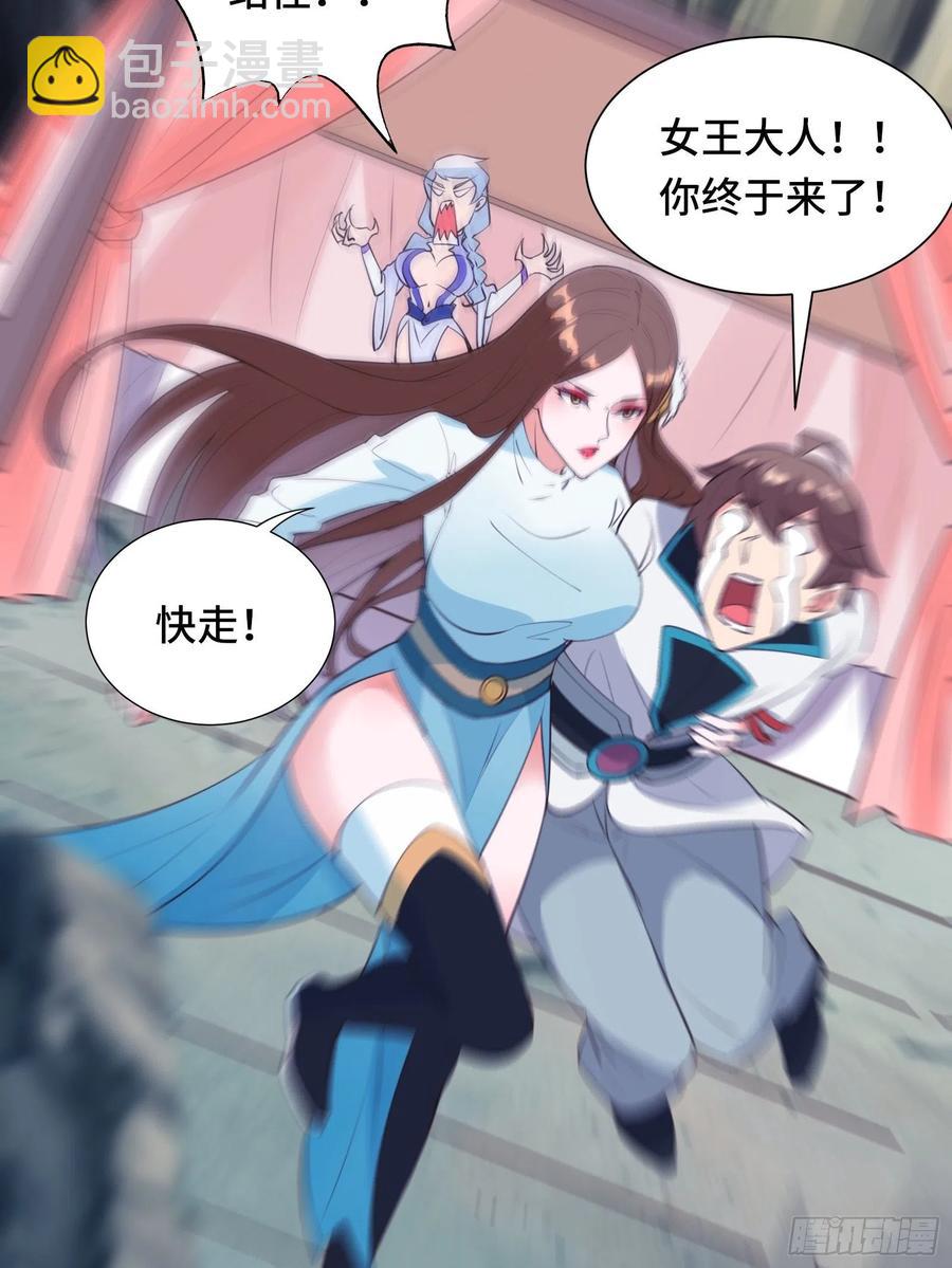第53话 对战蝎子精20