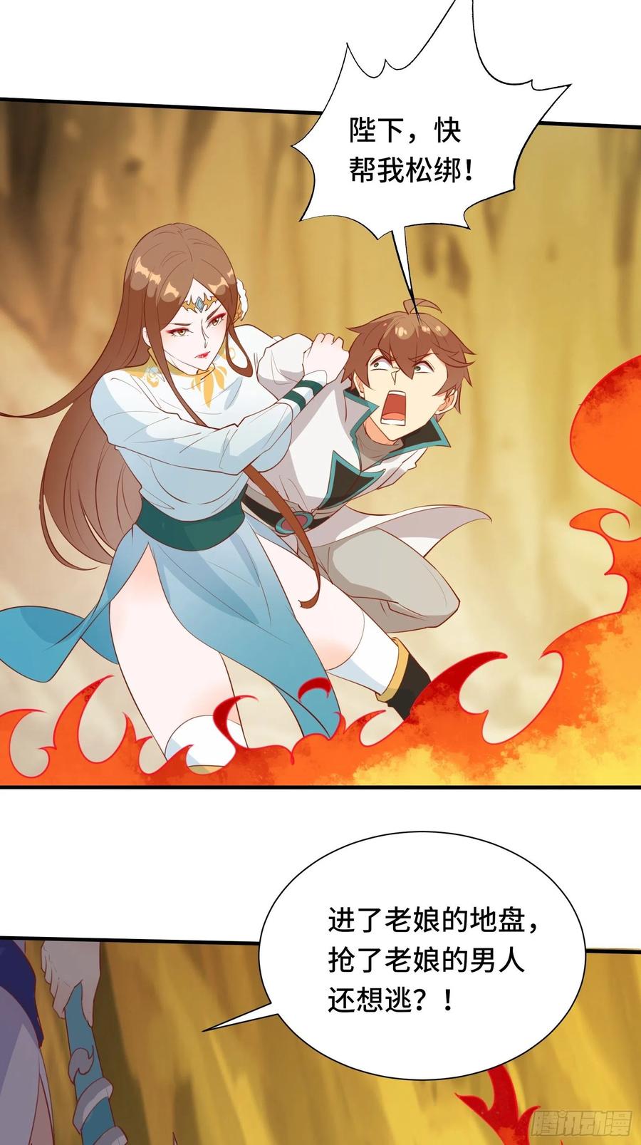 第53话 对战蝎子精28