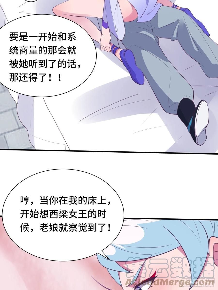 第53话 对战蝎子精3