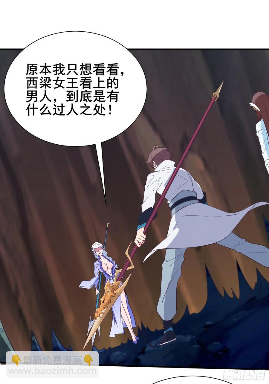 第53话 对战蝎子精35