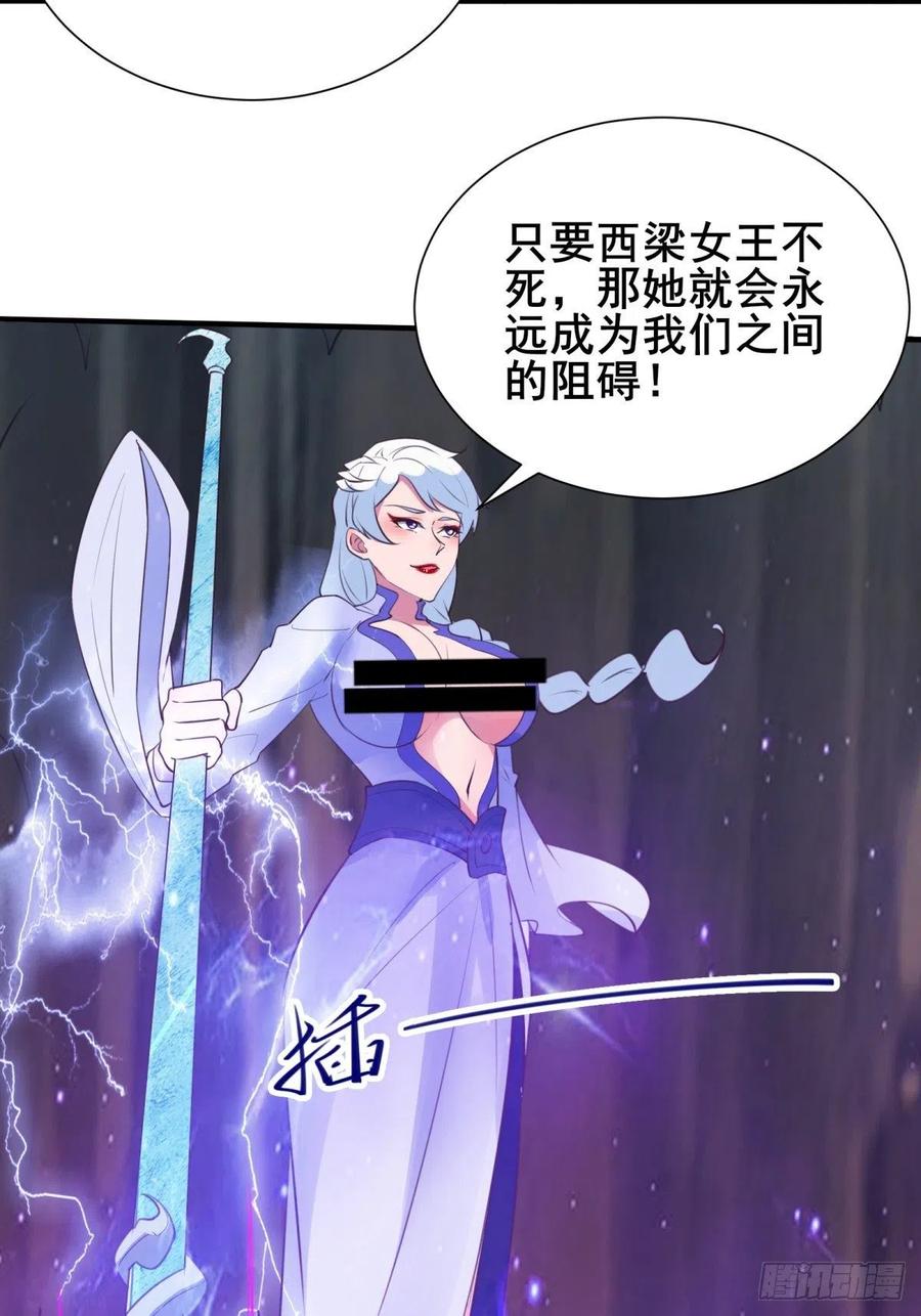 第53话 对战蝎子精37