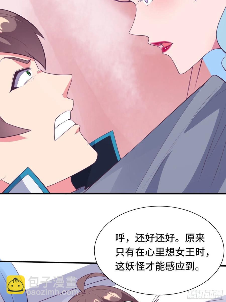第53话 对战蝎子精4