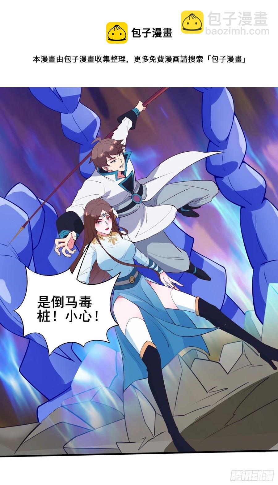 第53话 对战蝎子精40