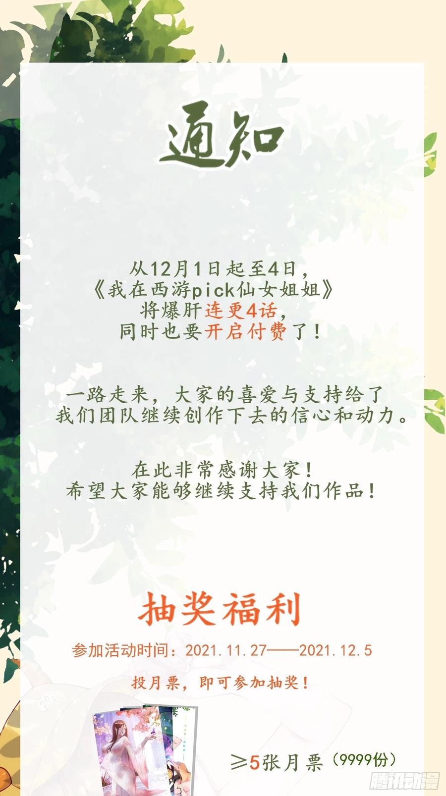 第53话 对战蝎子精44