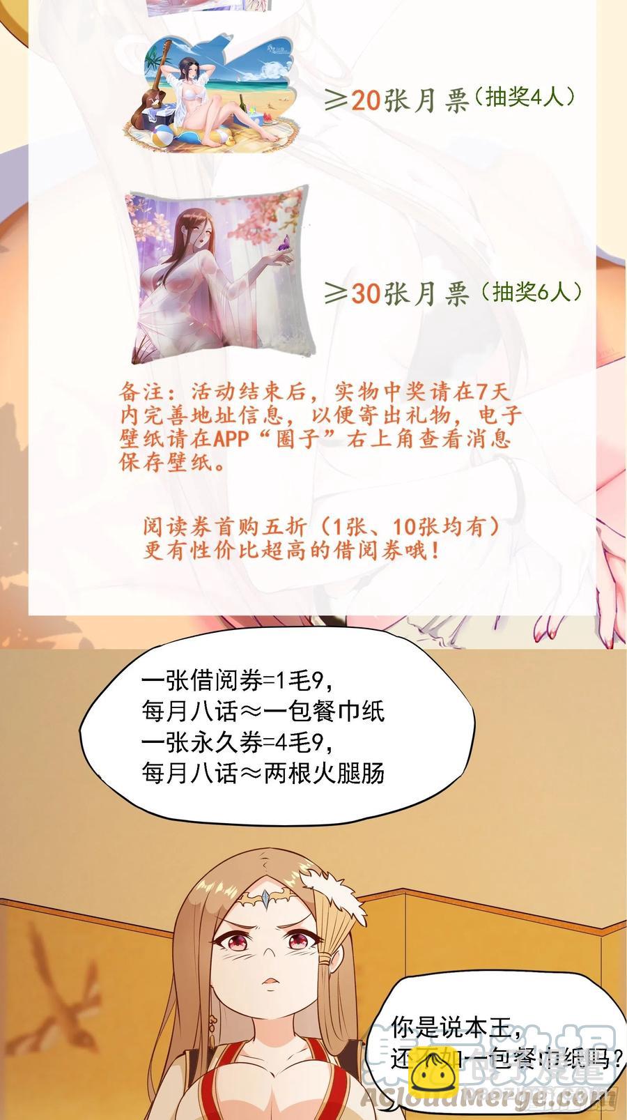 第53话 对战蝎子精45