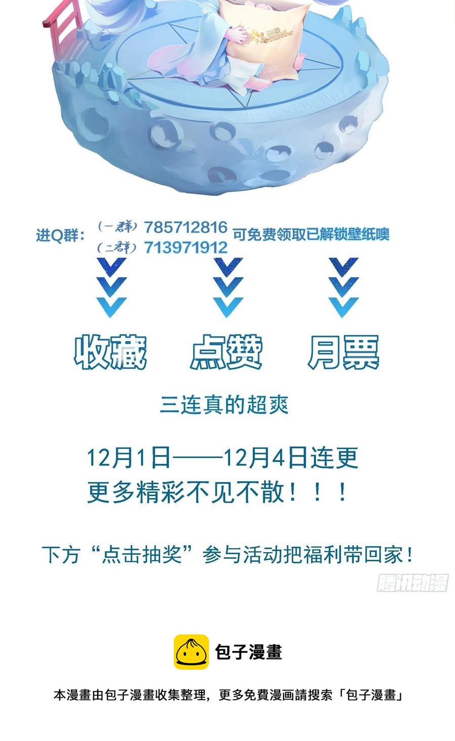 第53话 对战蝎子精47