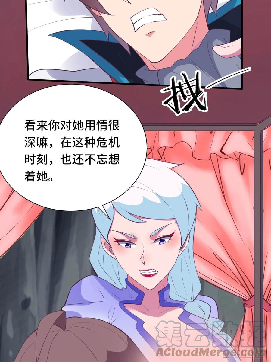 第53话 对战蝎子精6
