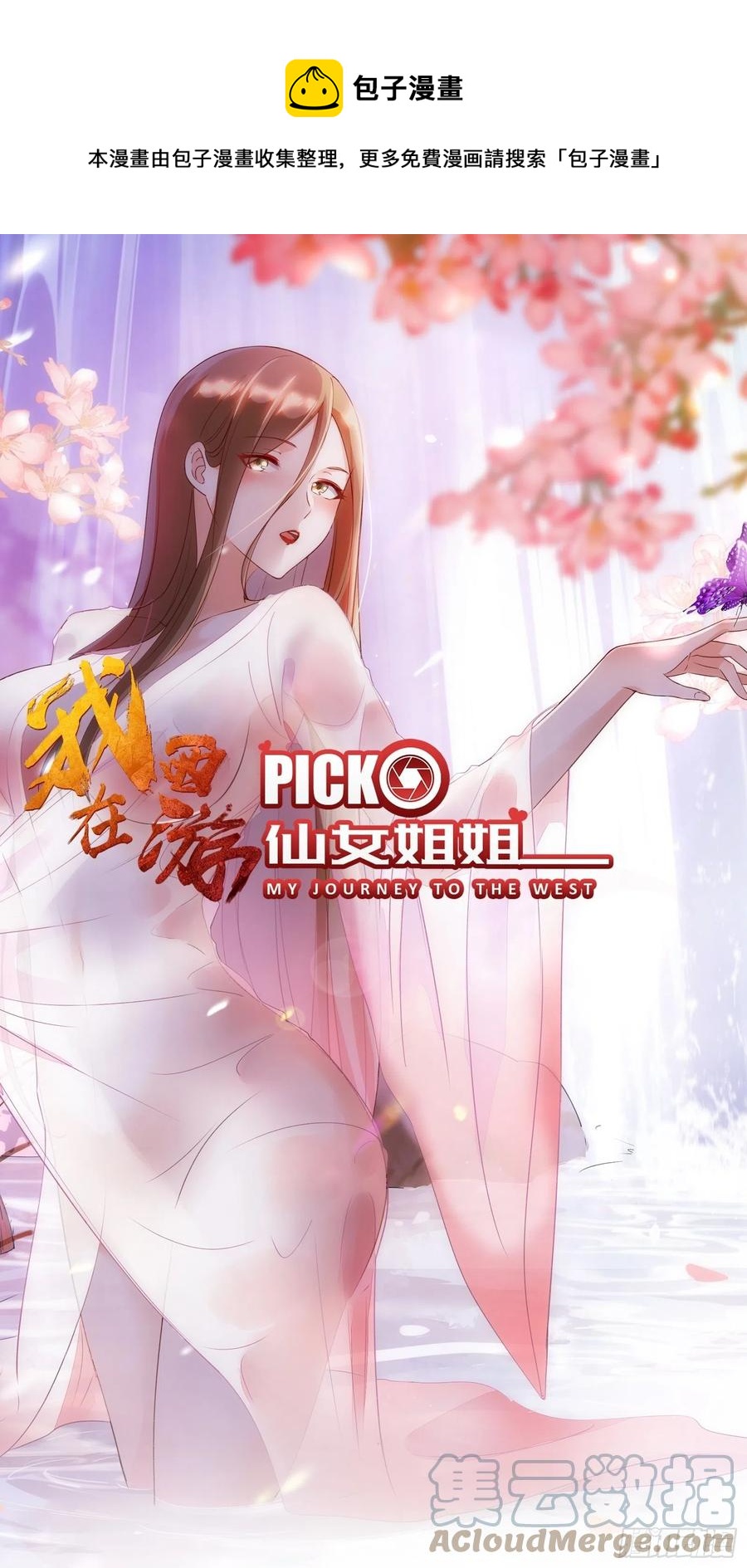 第58话 陛下只需要出镜就可以0