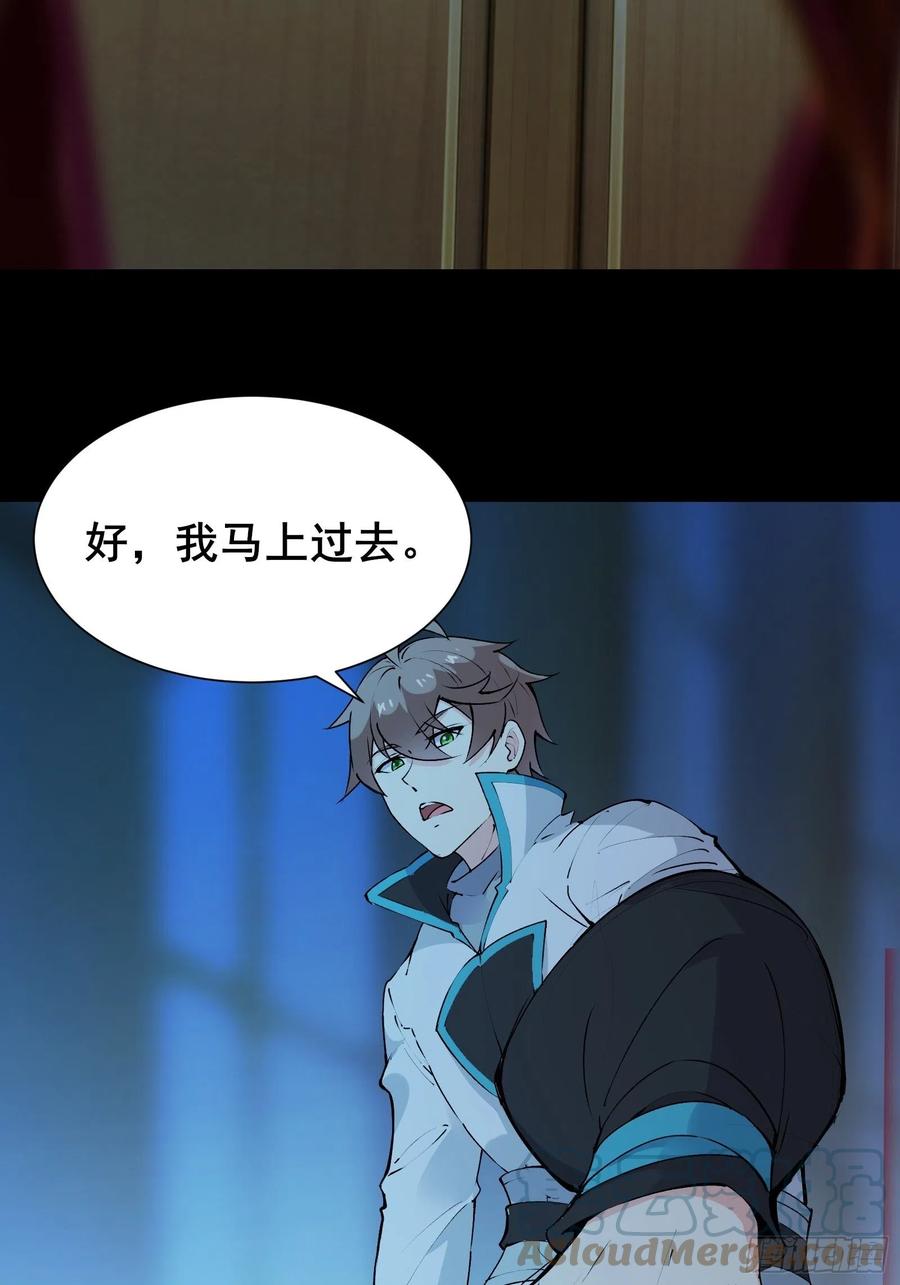 第58话 陛下只需要出镜就可以10
