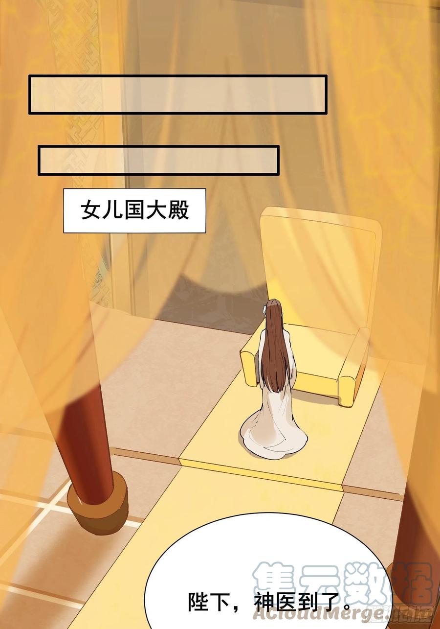 第58话 陛下只需要出镜就可以12