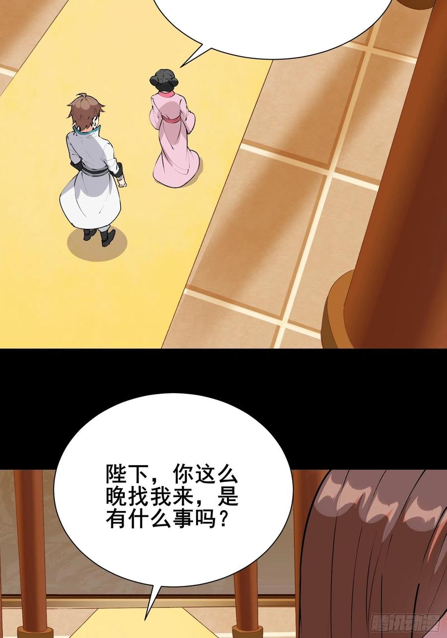 第58话 陛下只需要出镜就可以13