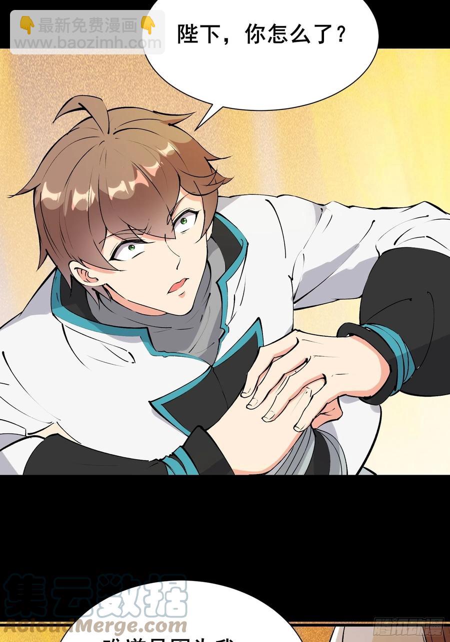 第58话 陛下只需要出镜就可以16