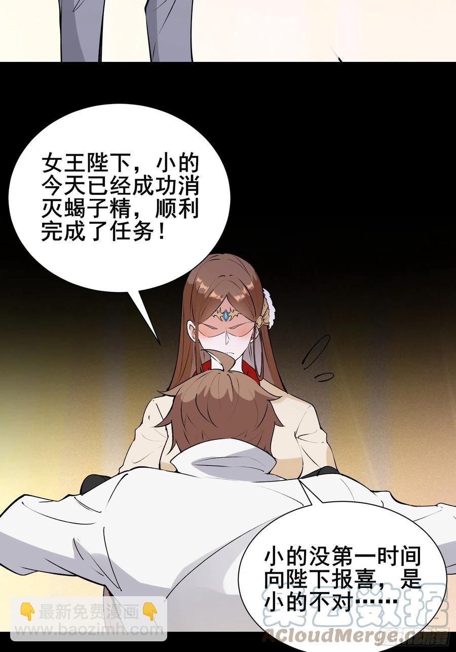 第58话 陛下只需要出镜就可以18
