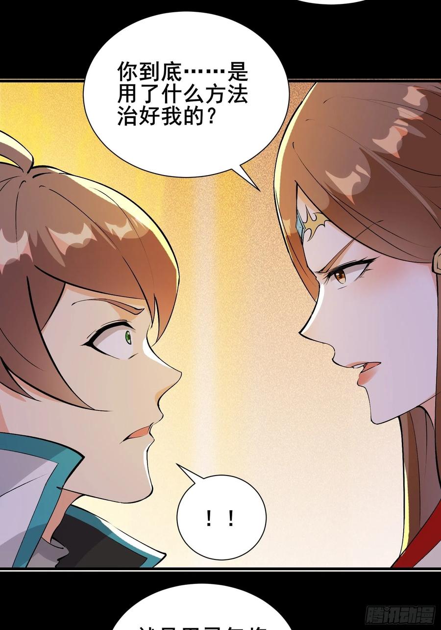 第58话 陛下只需要出镜就可以19