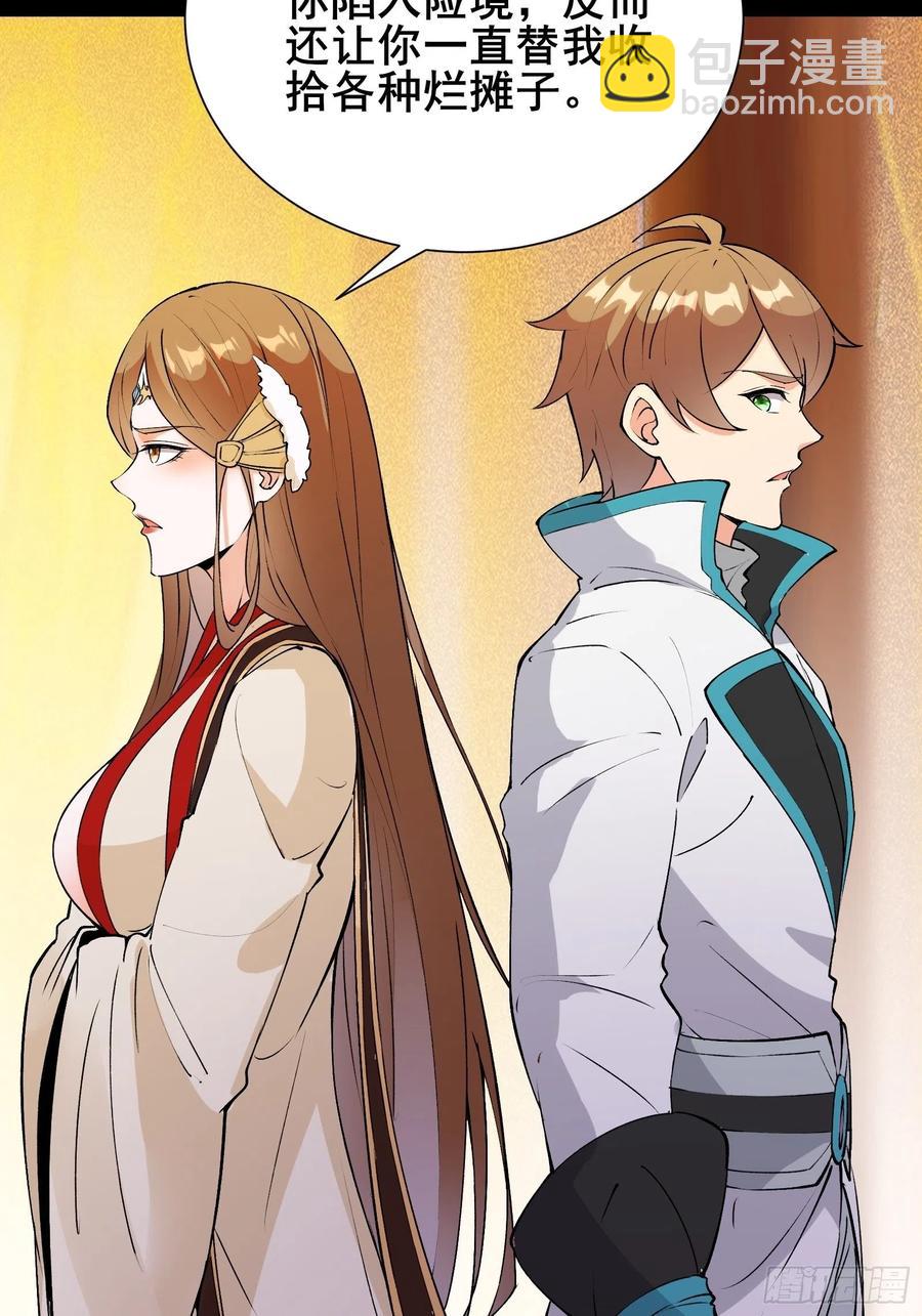 第58话 陛下只需要出镜就可以23