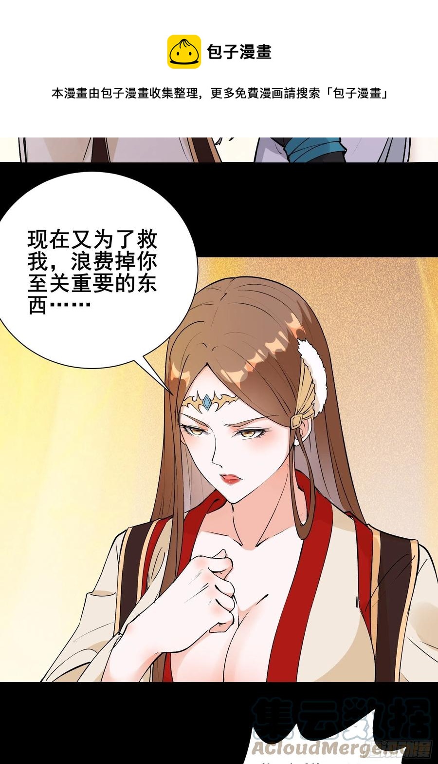 第58话 陛下只需要出镜就可以24