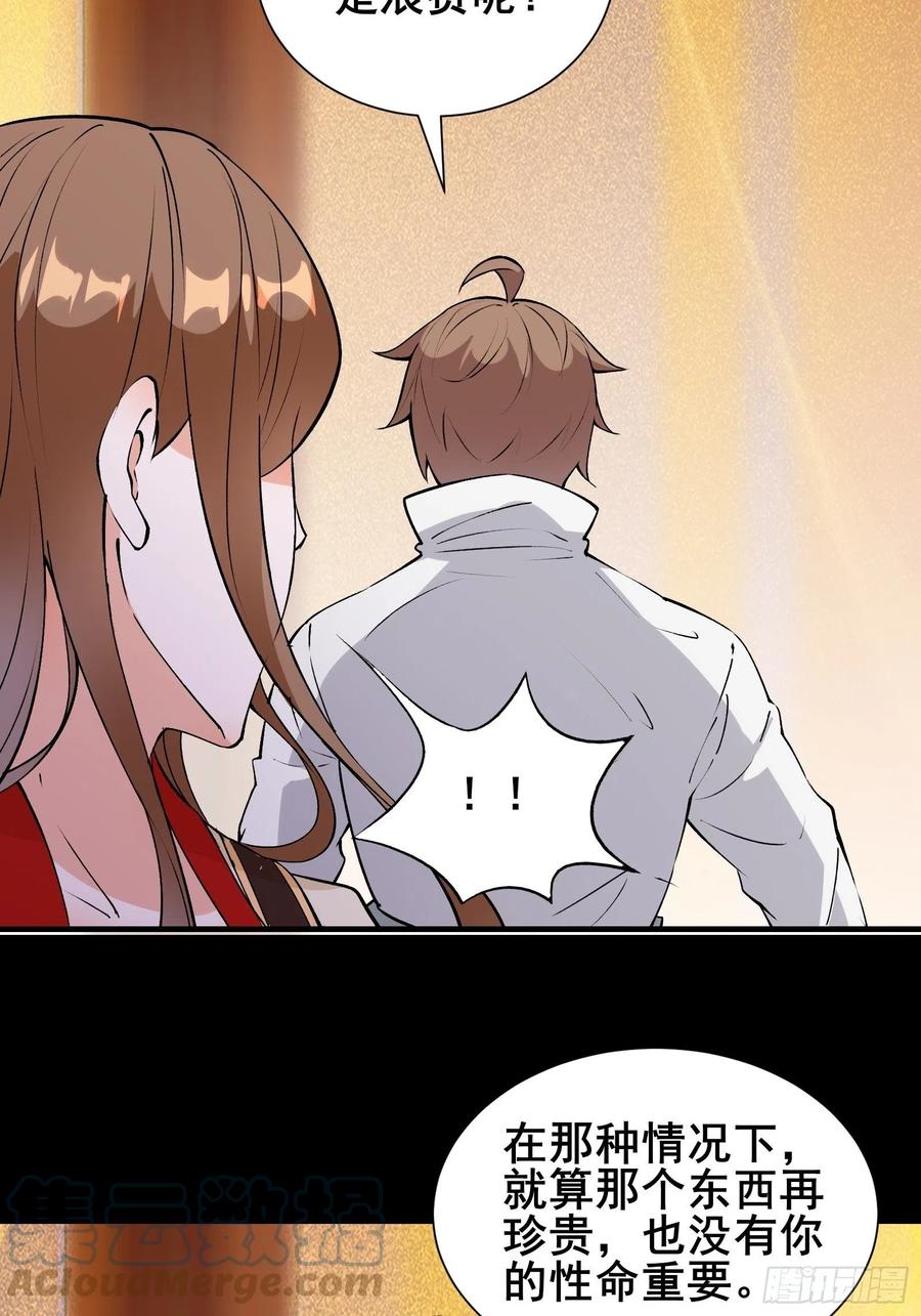 第58话 陛下只需要出镜就可以26