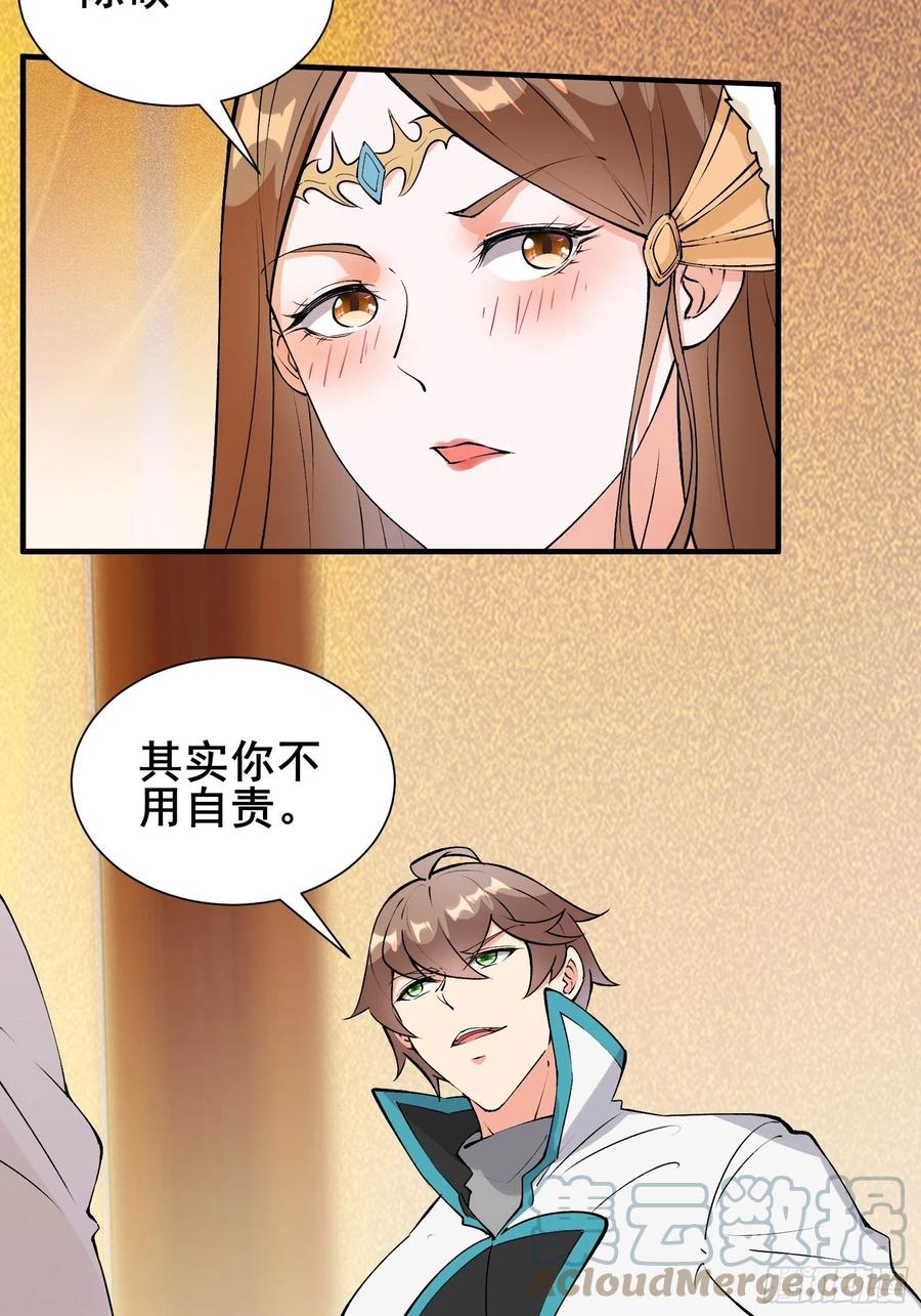 第58话 陛下只需要出镜就可以28